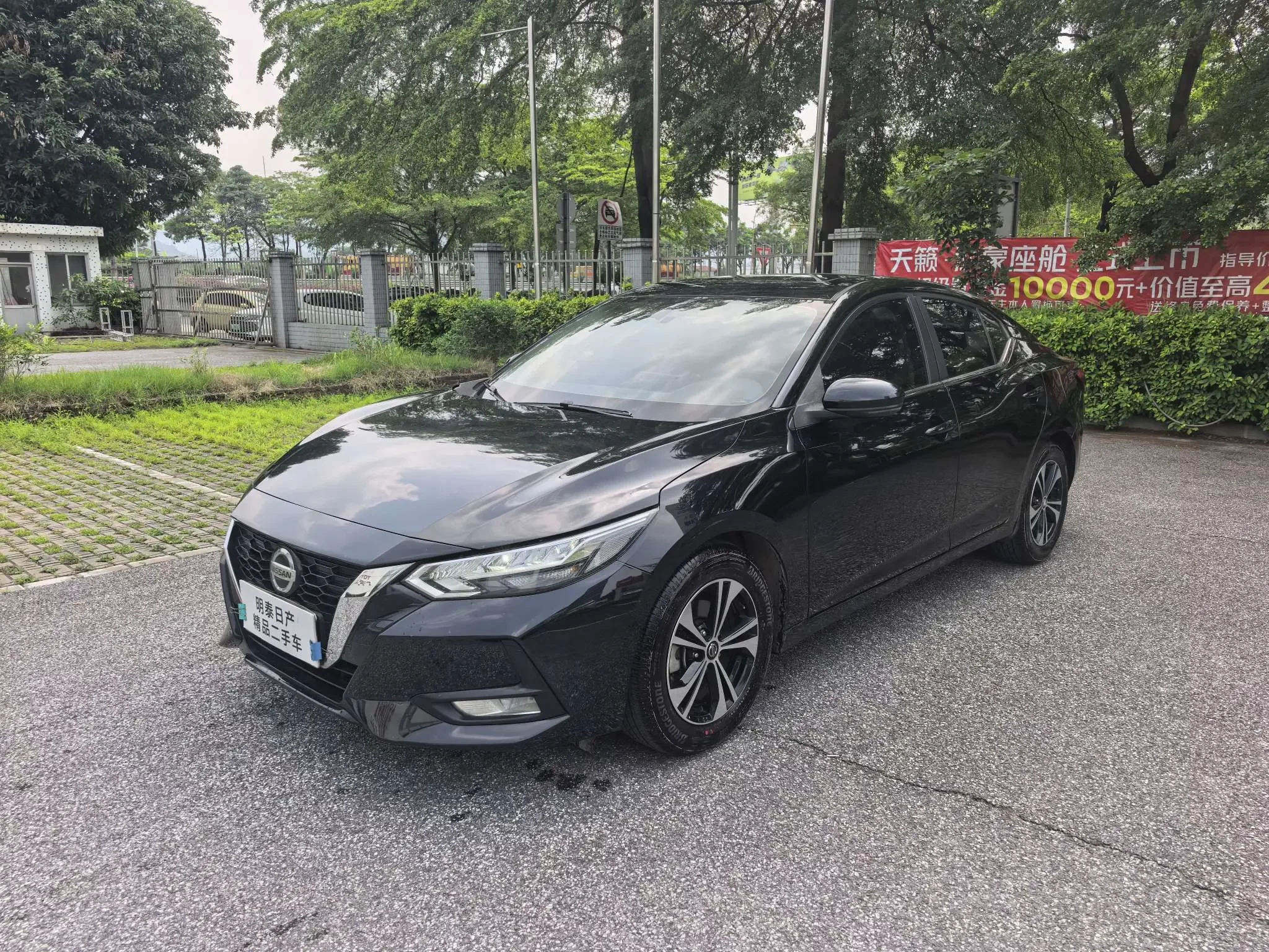 Nissan Sylphy