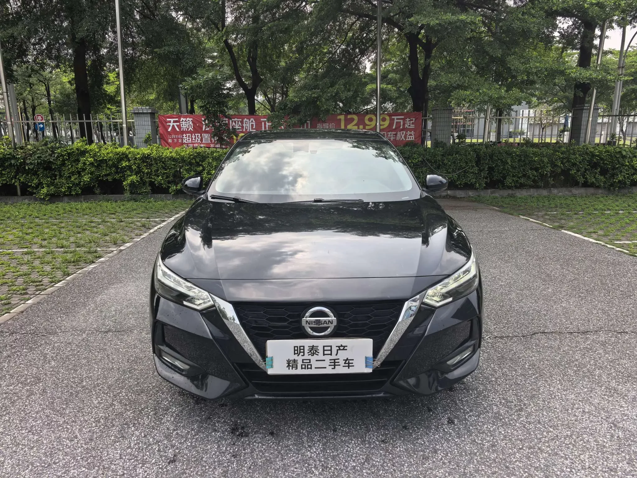 Nissan Sylphy