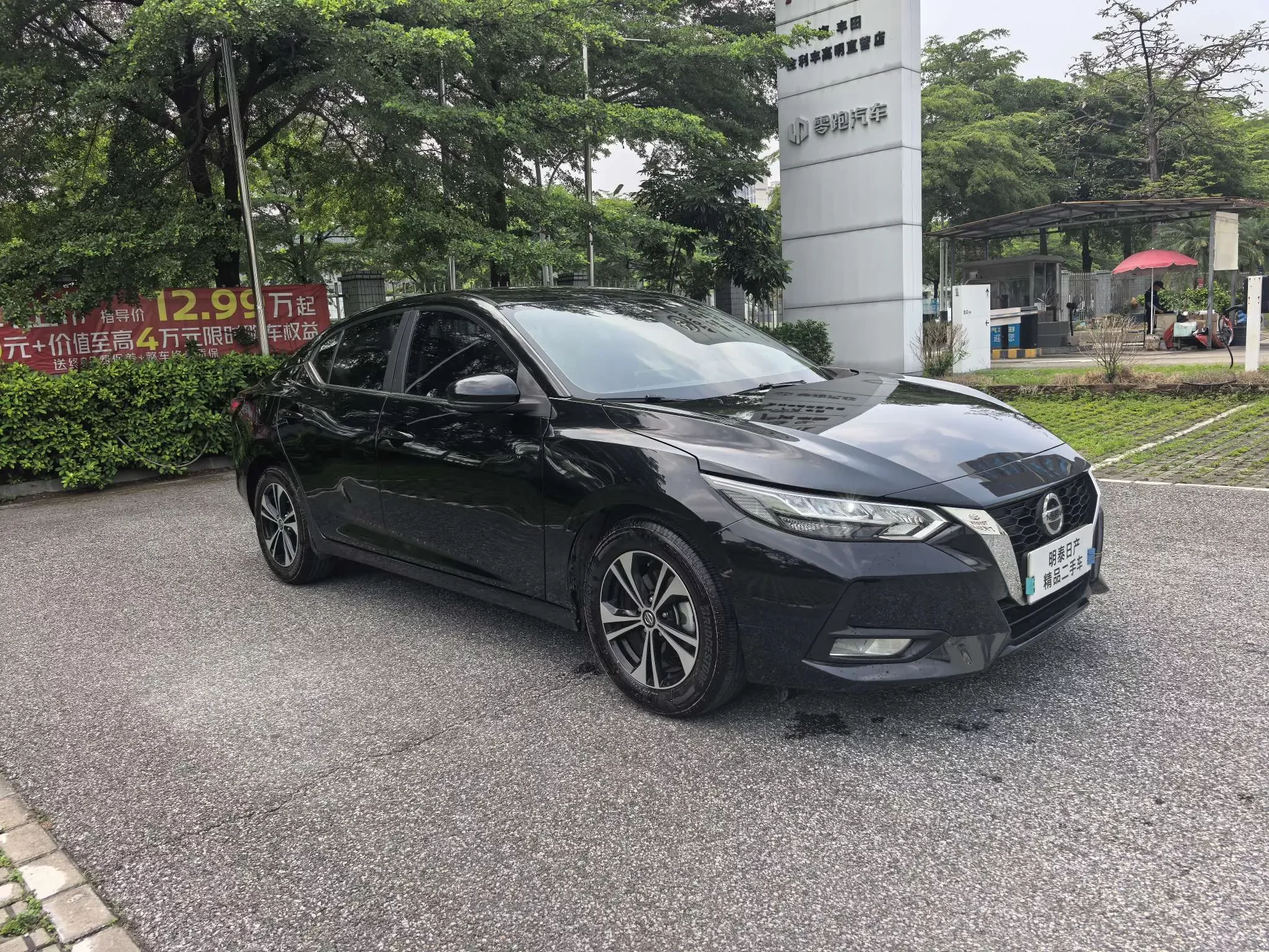 Nissan Sylphy