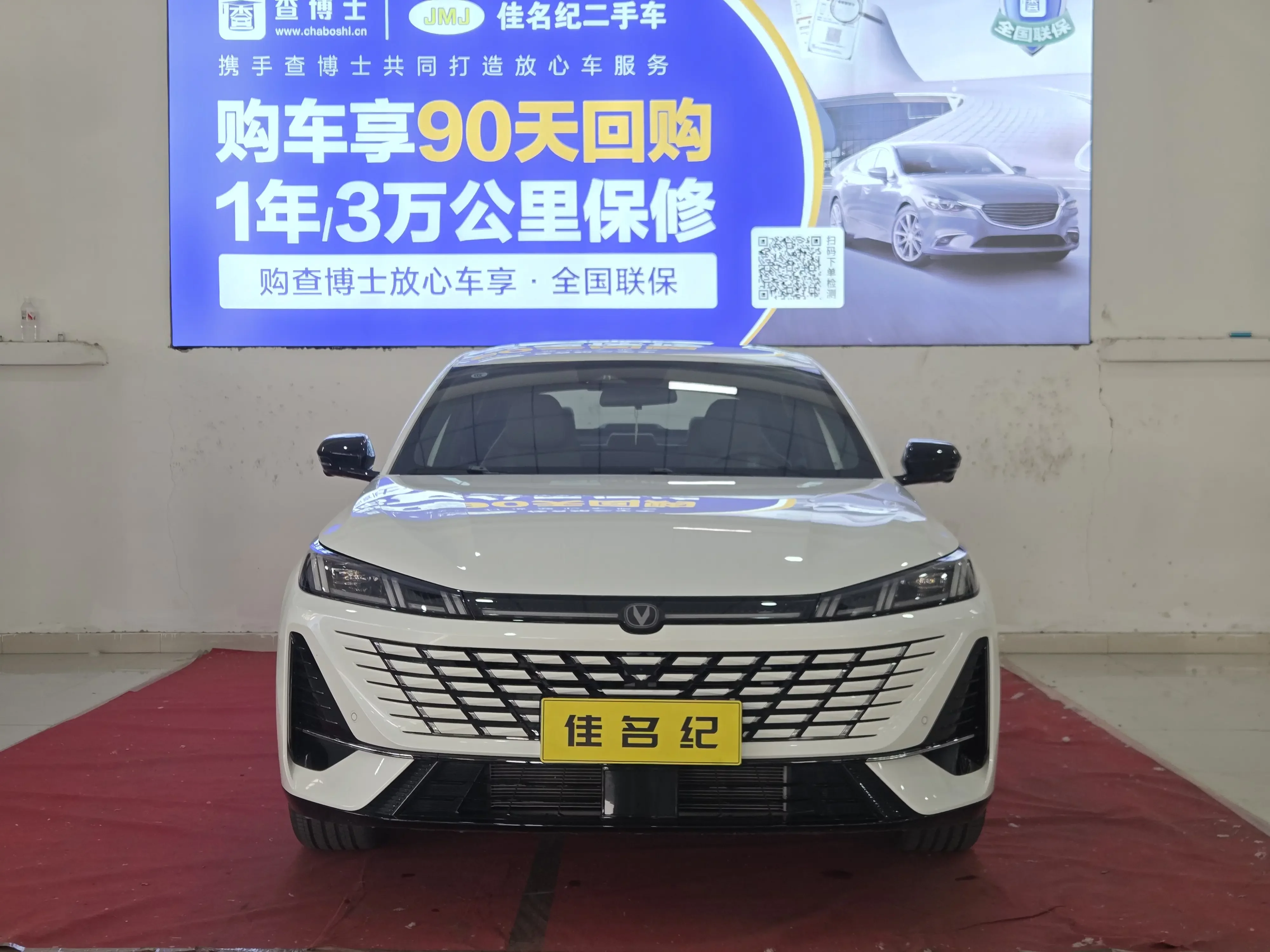 Changan Escape