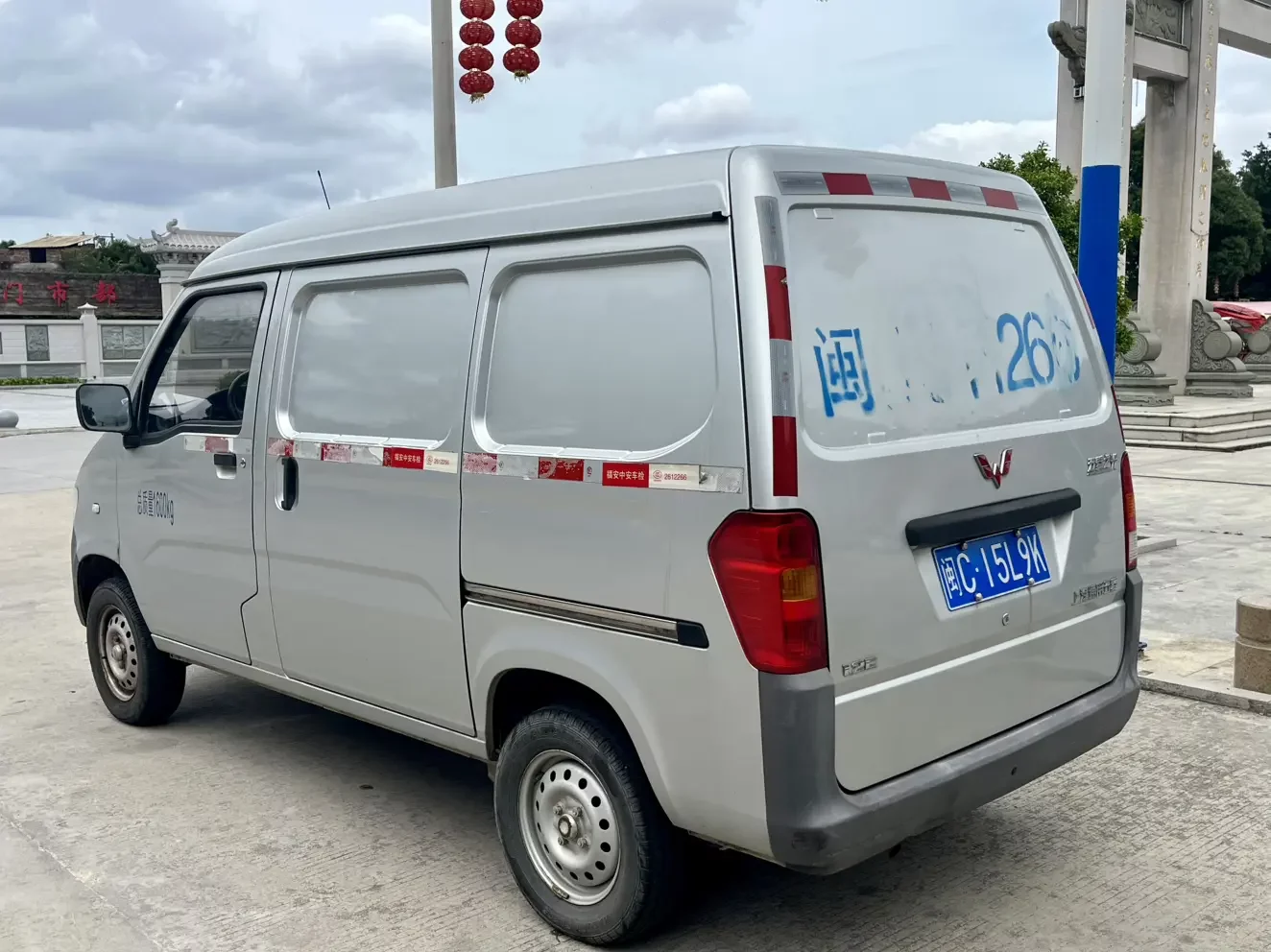Wuling light
