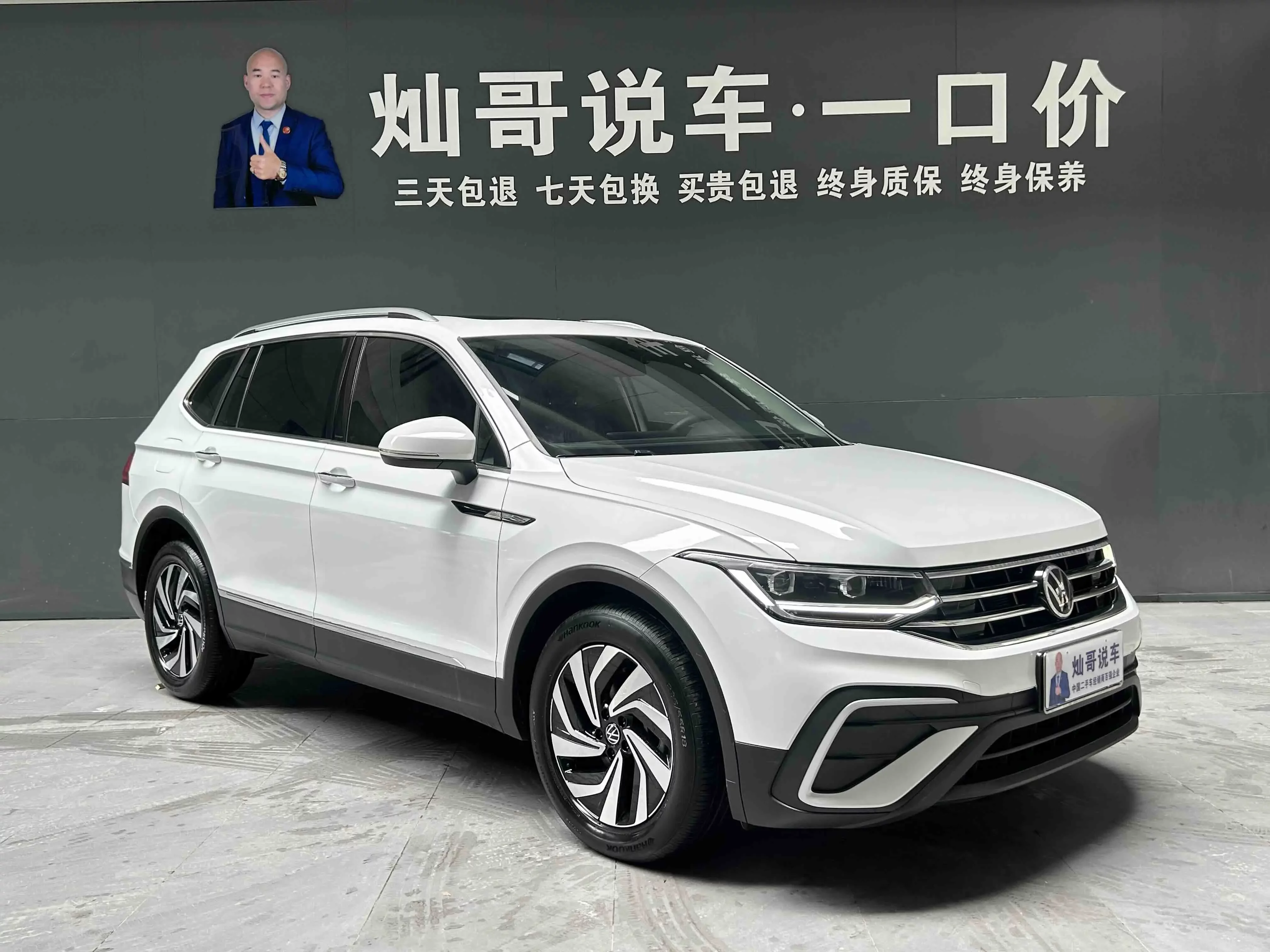 Volkswagen Tiguan L