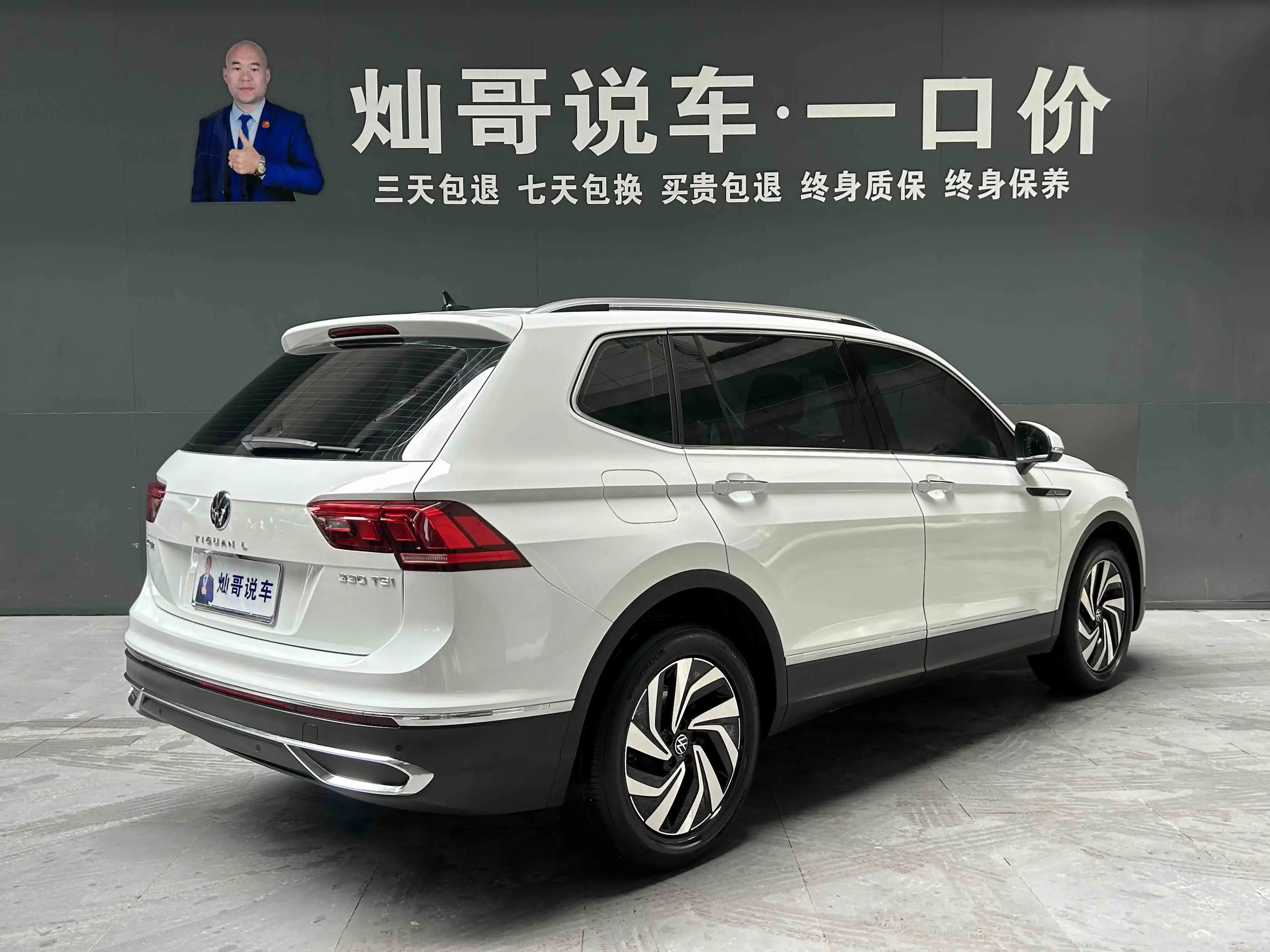Volkswagen Tiguan L