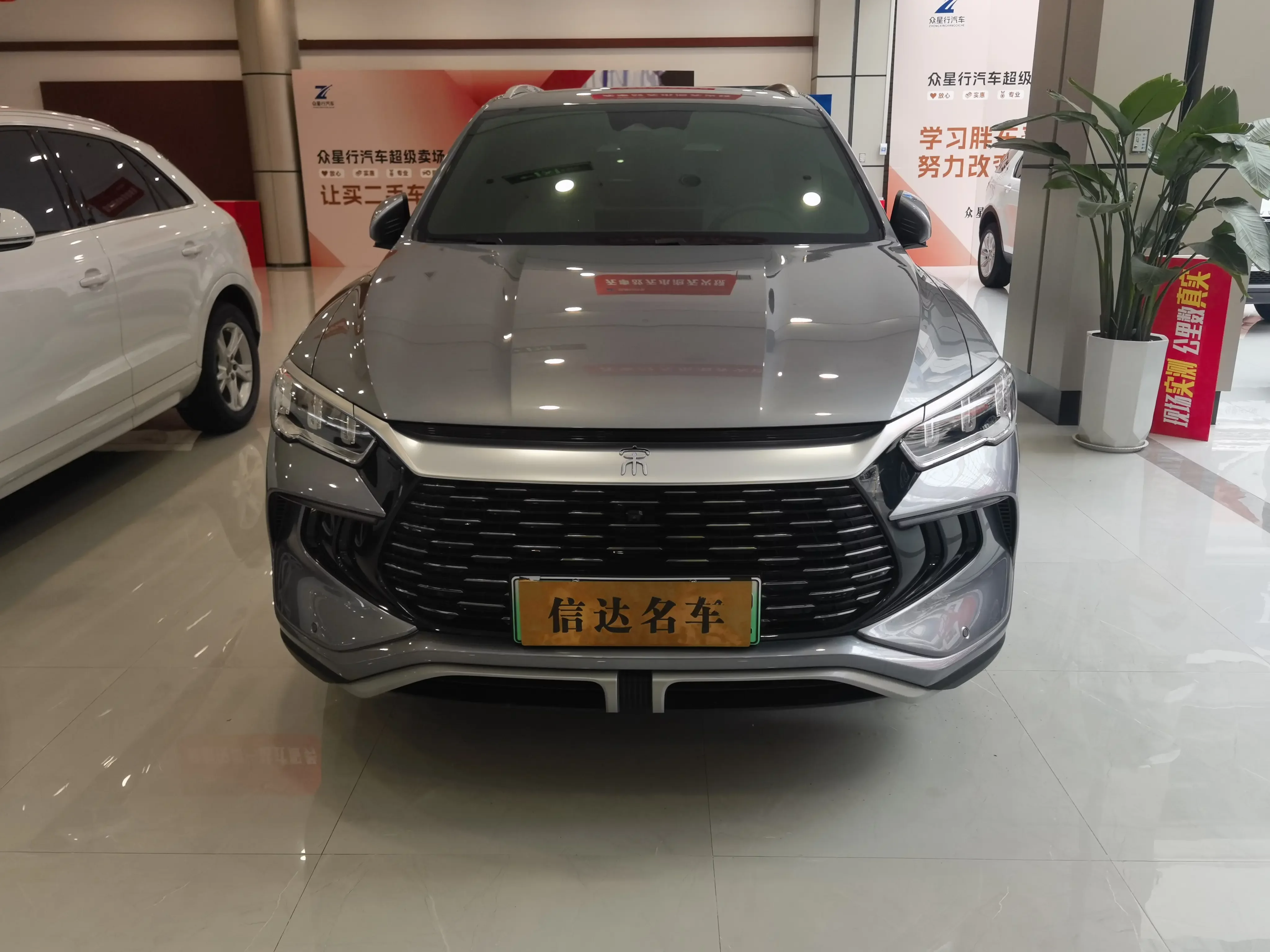 BYD Song Pro DM