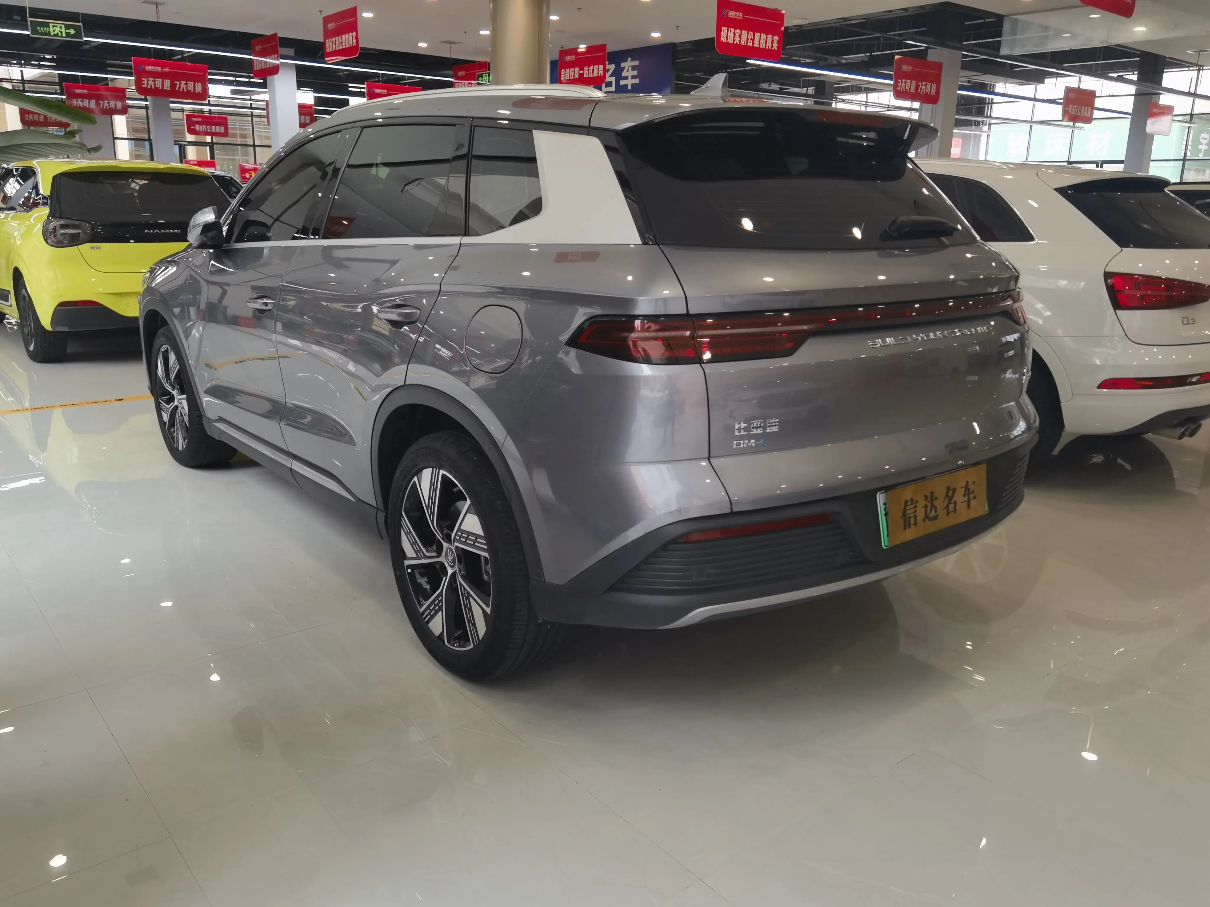 BYD Song Pro DM
