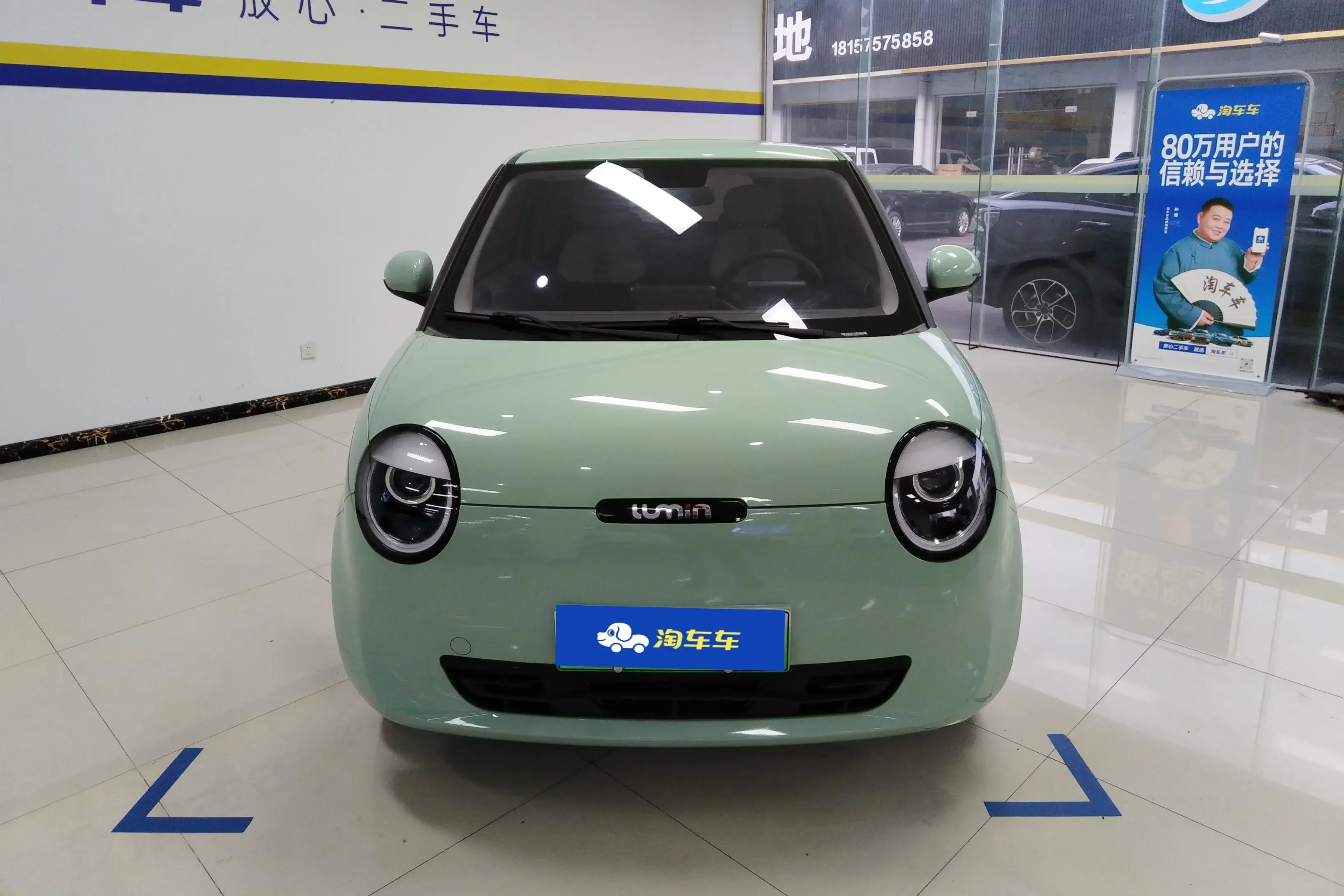 Changan Lumin