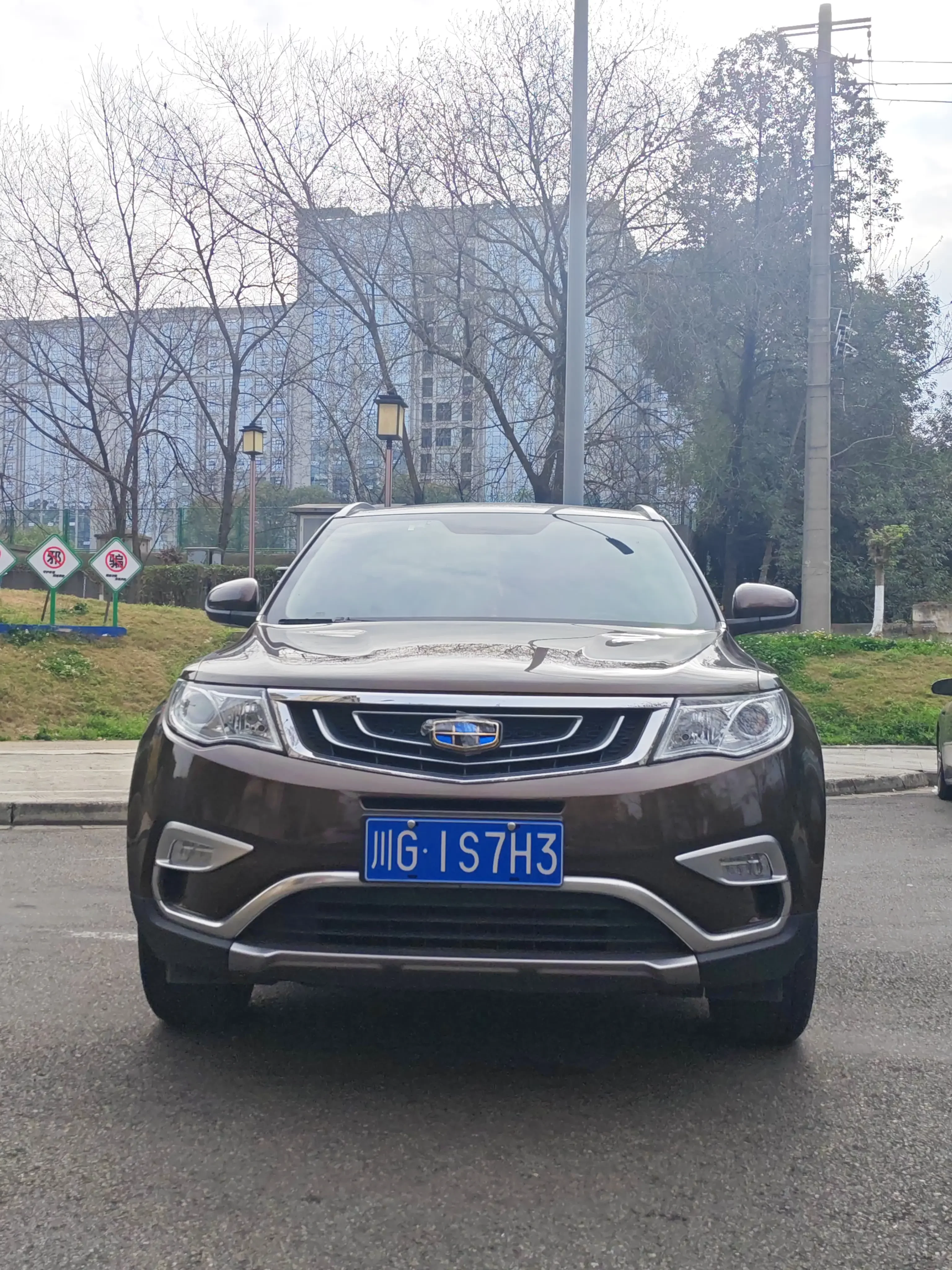 Geely Atlas
