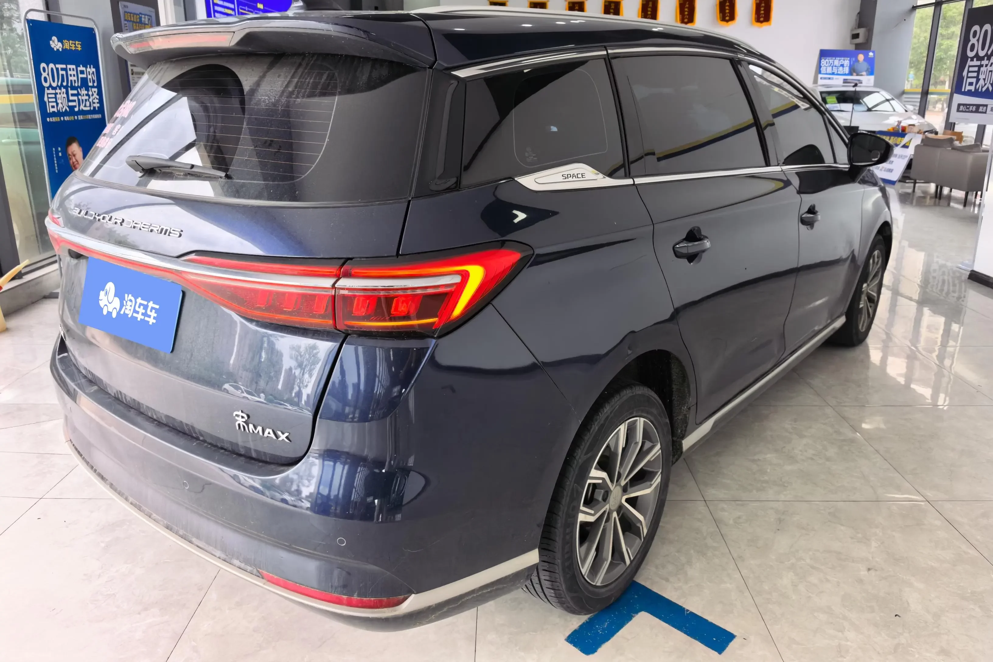 BYD Song MAX