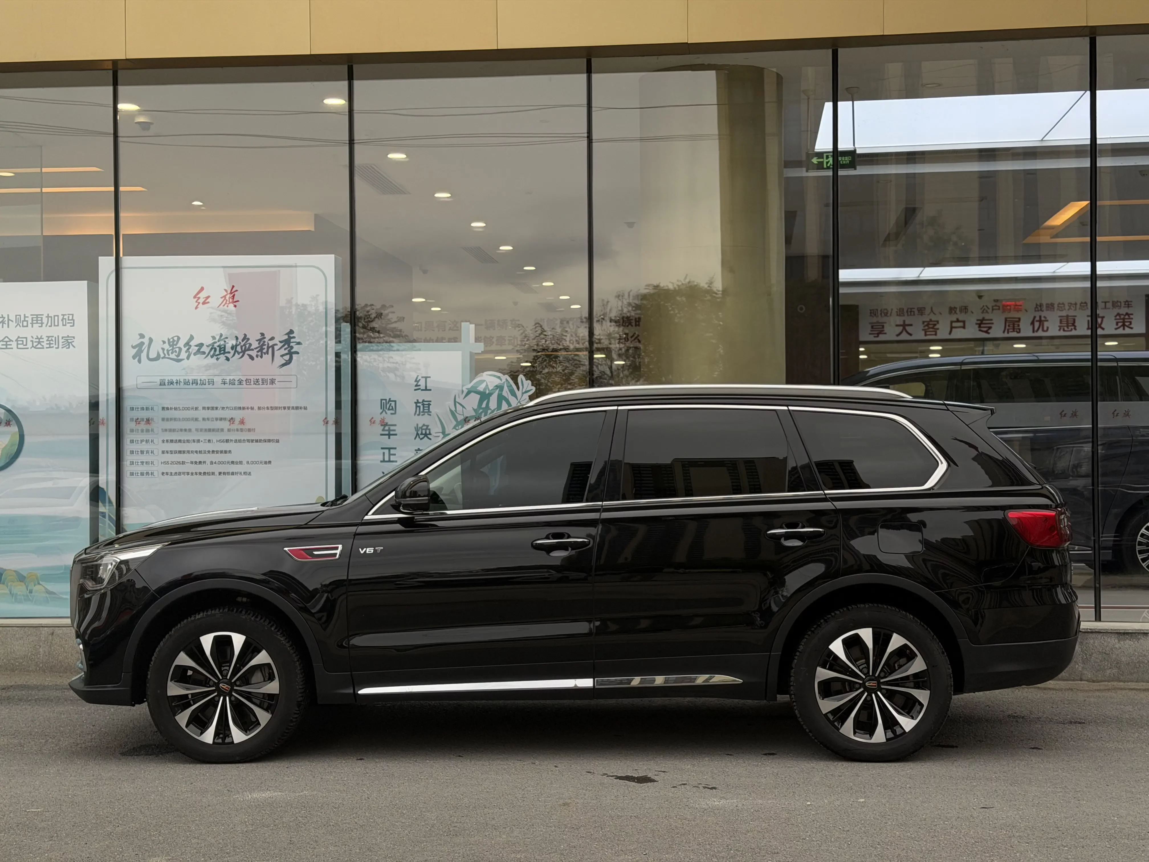 Hongqi HS7
