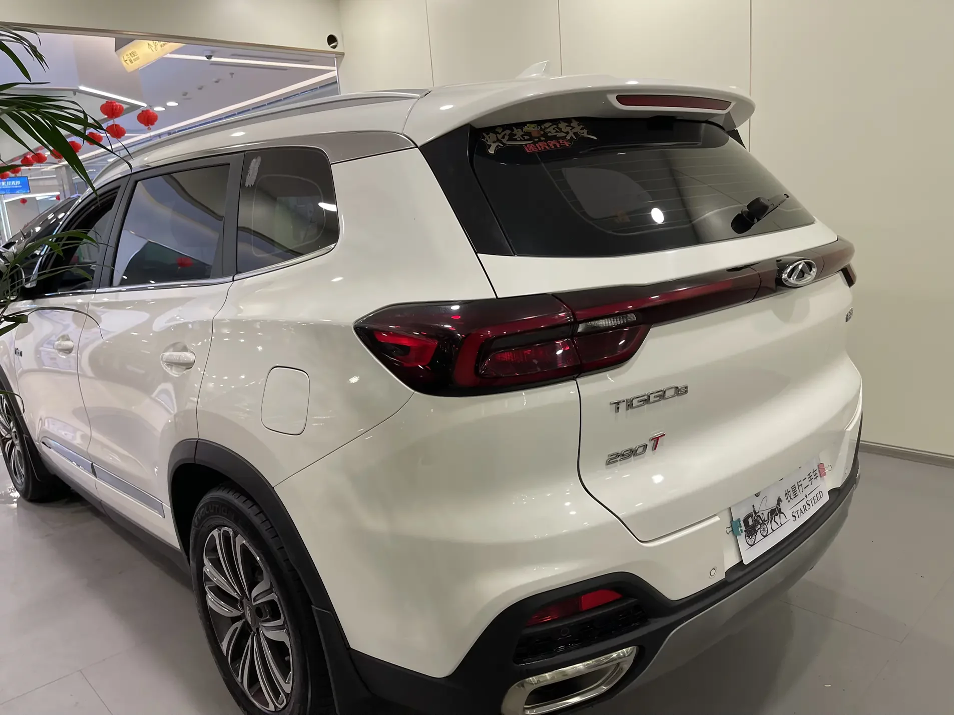 Chery Tiggo 8