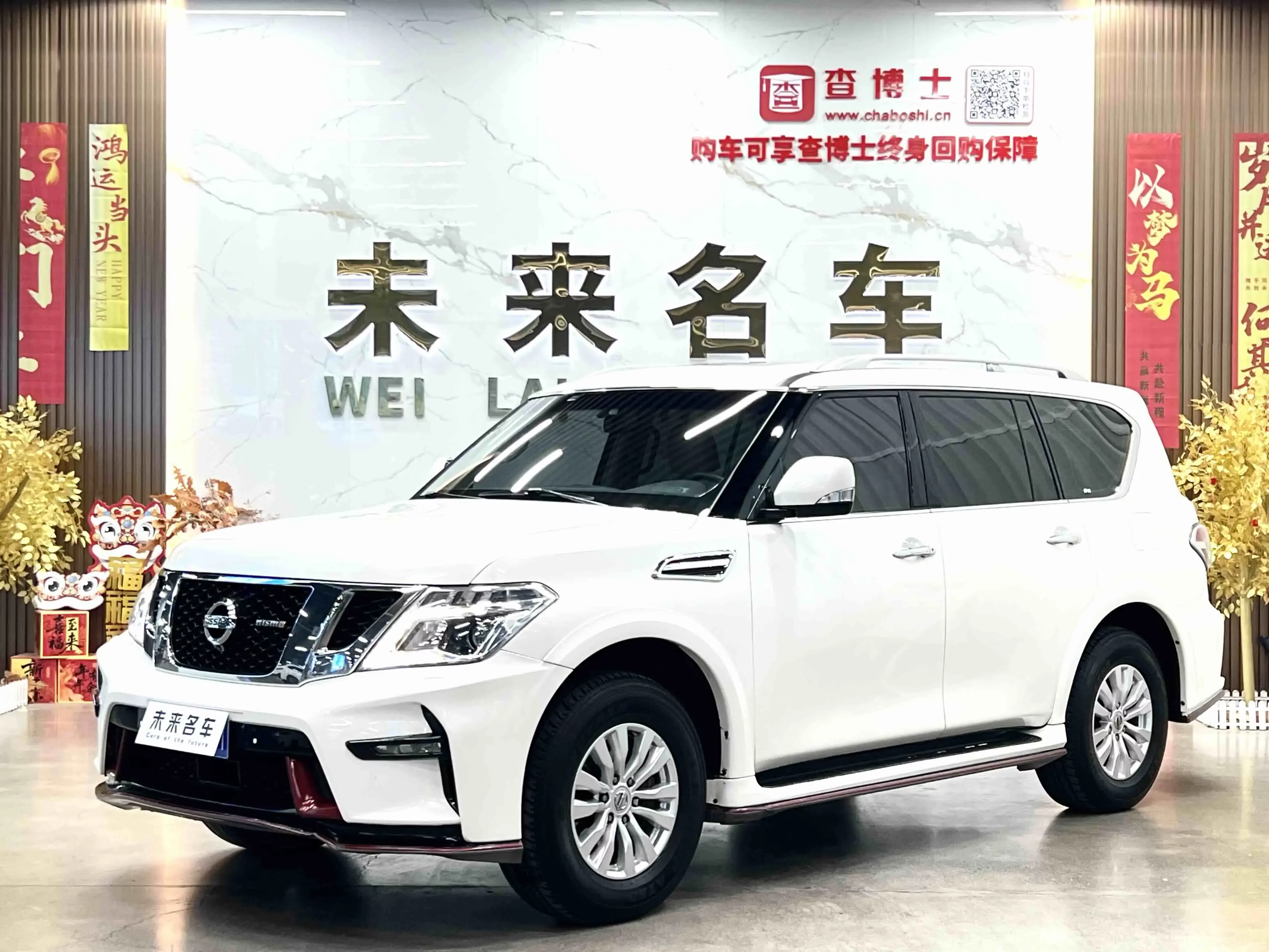 Nissan Patrol