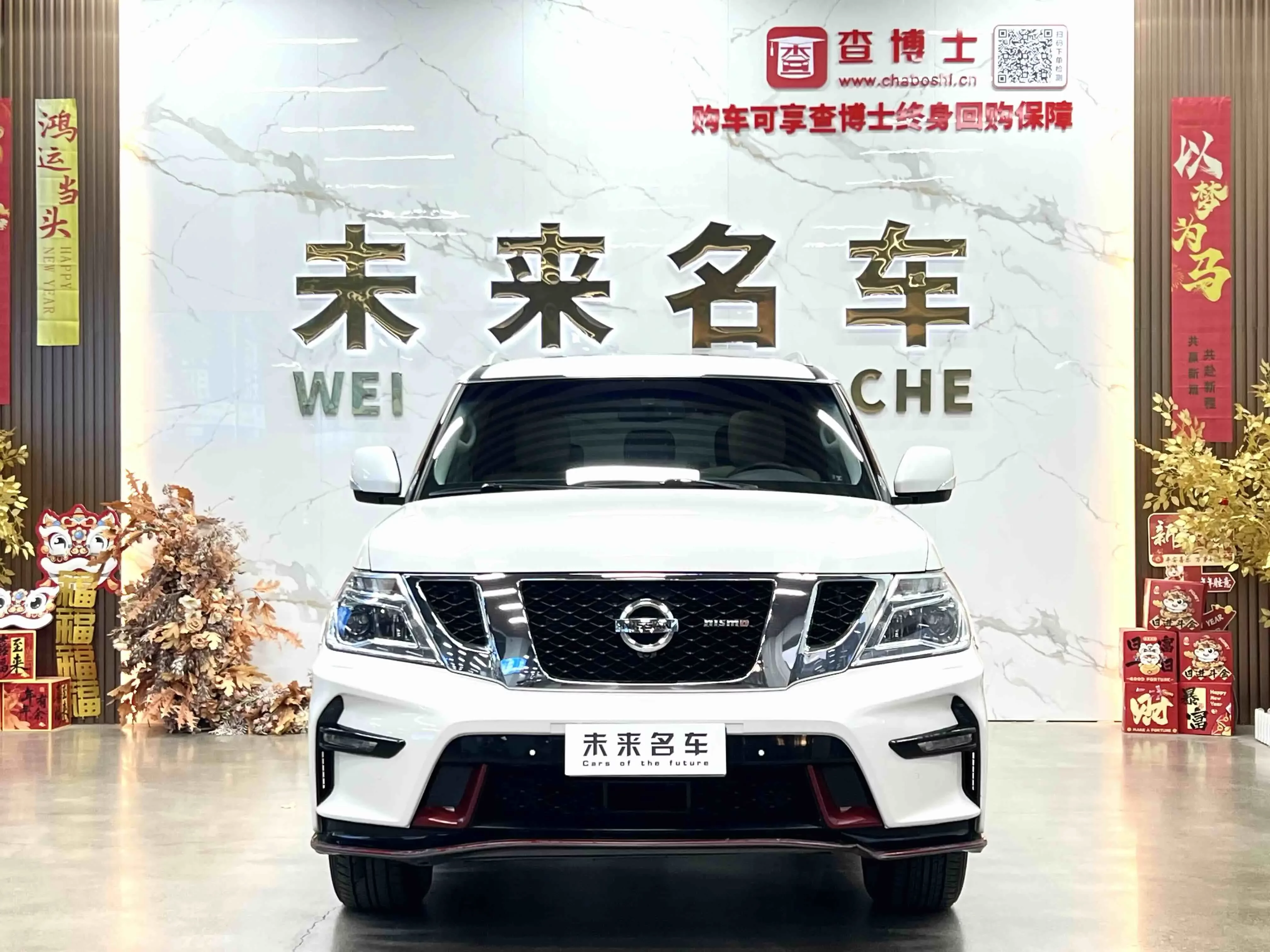 Nissan Patrol