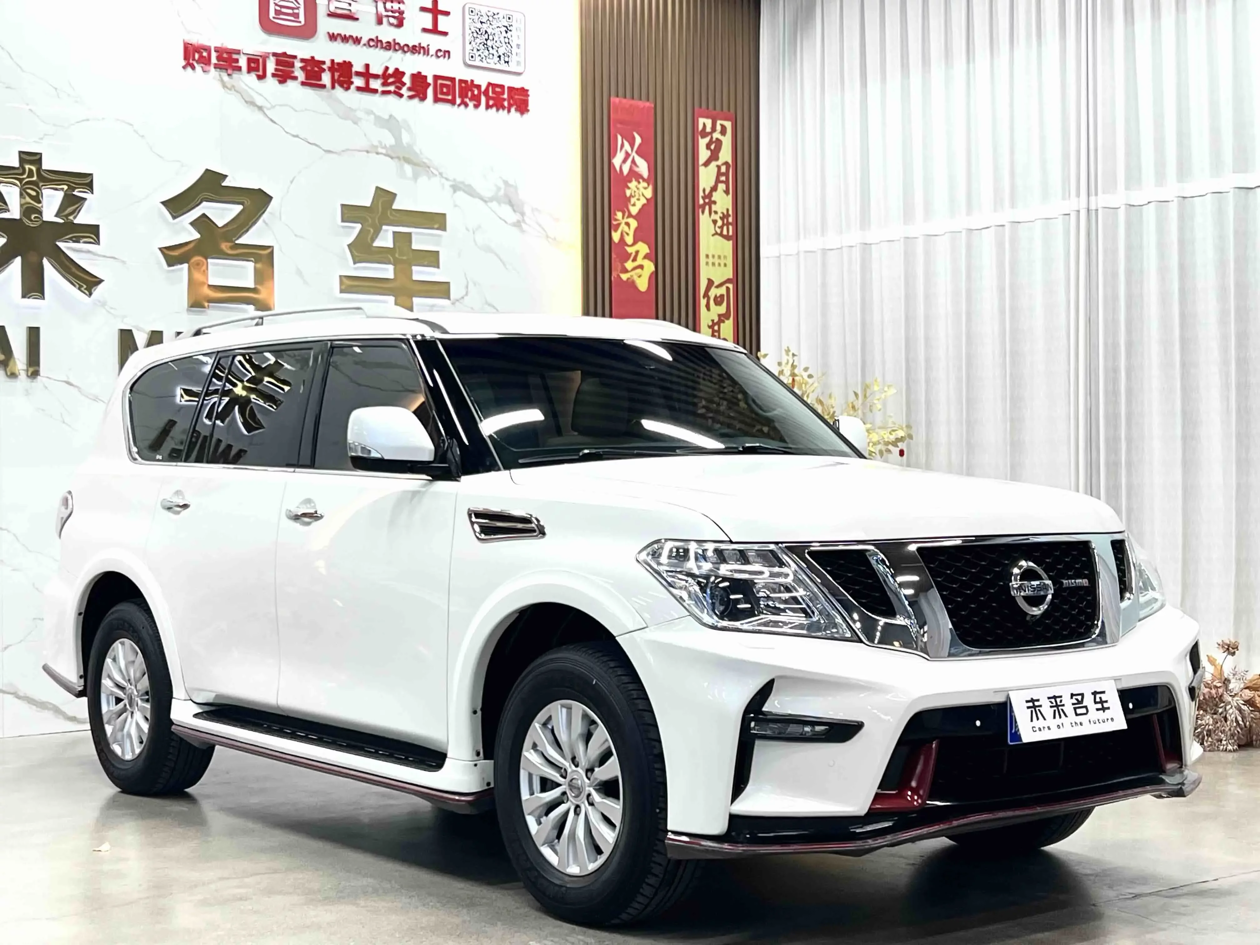 Nissan Patrol