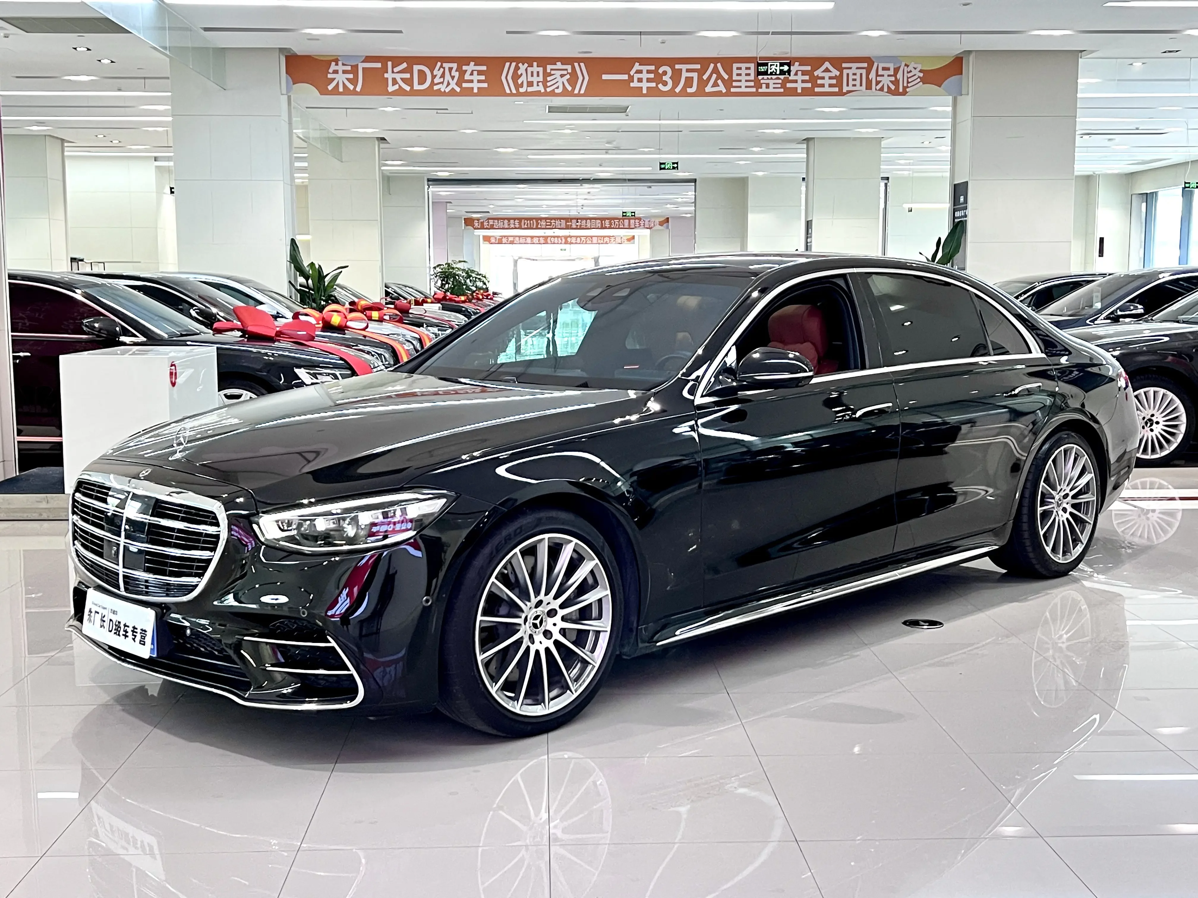 Mercedes-Benz S Class
