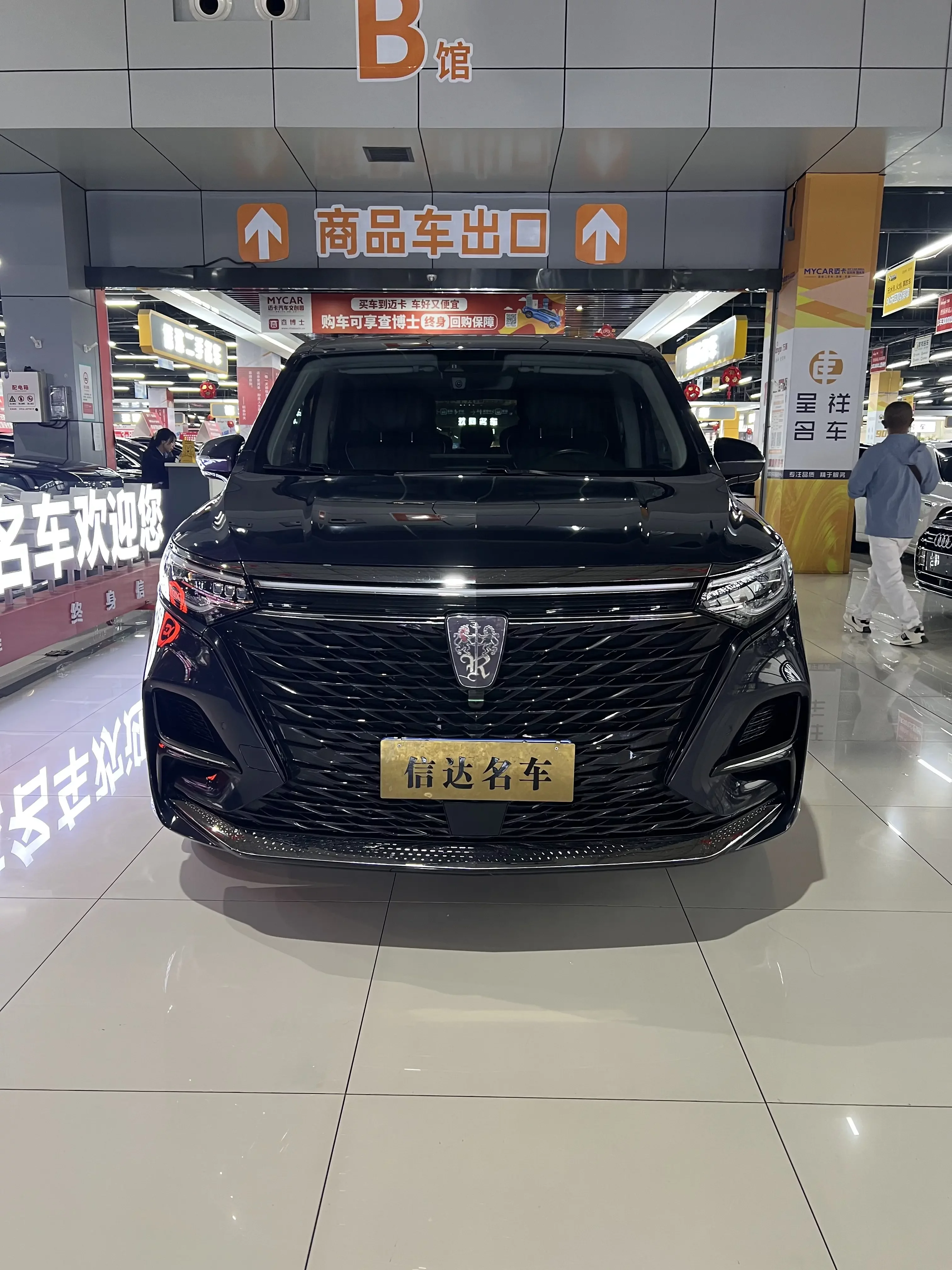 Roewe iMAX8