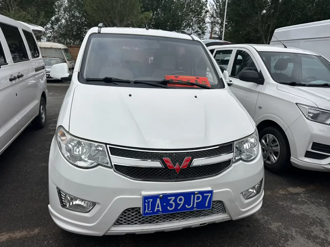 Wuling Hongguang