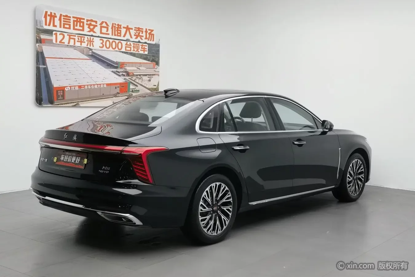 Hongqi H5