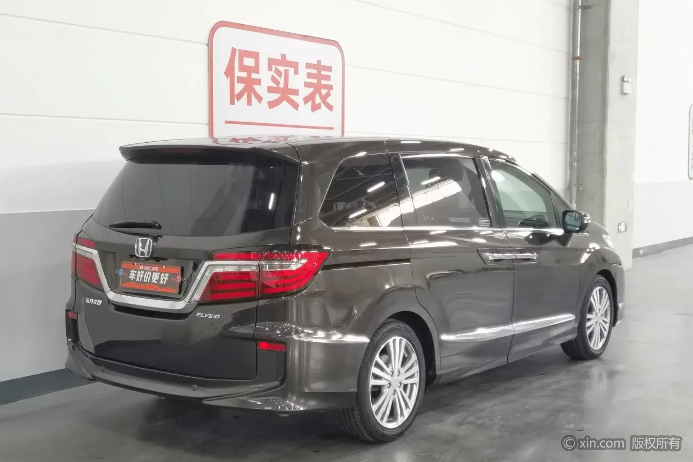 Honda Elysion