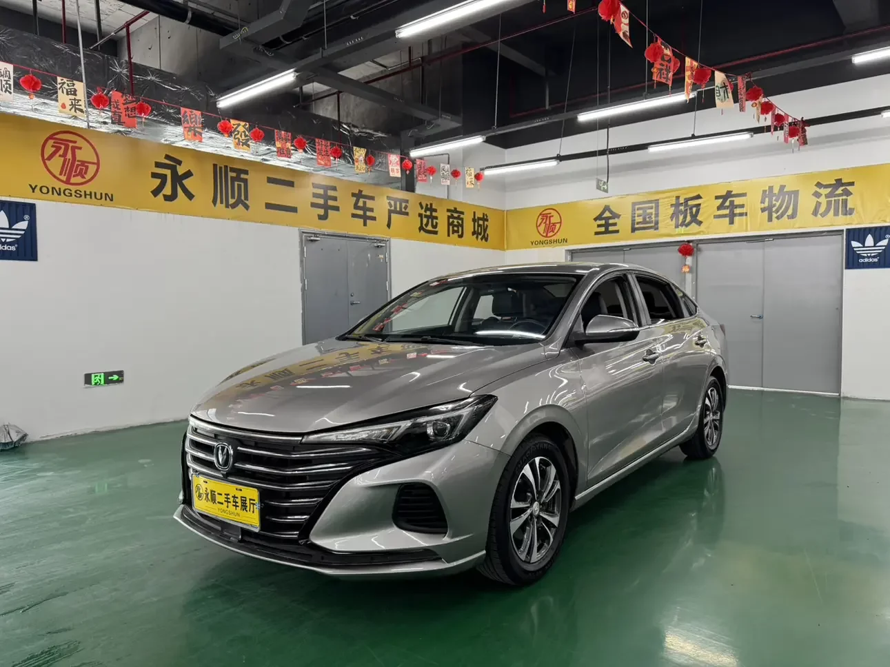 Changan Escape