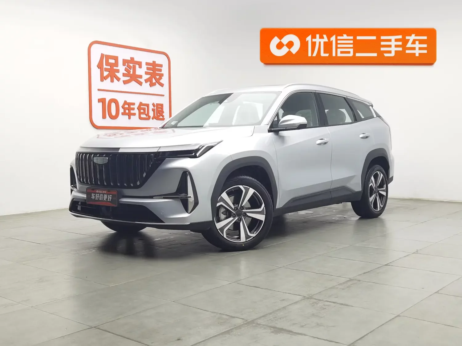 Geely Atlas L