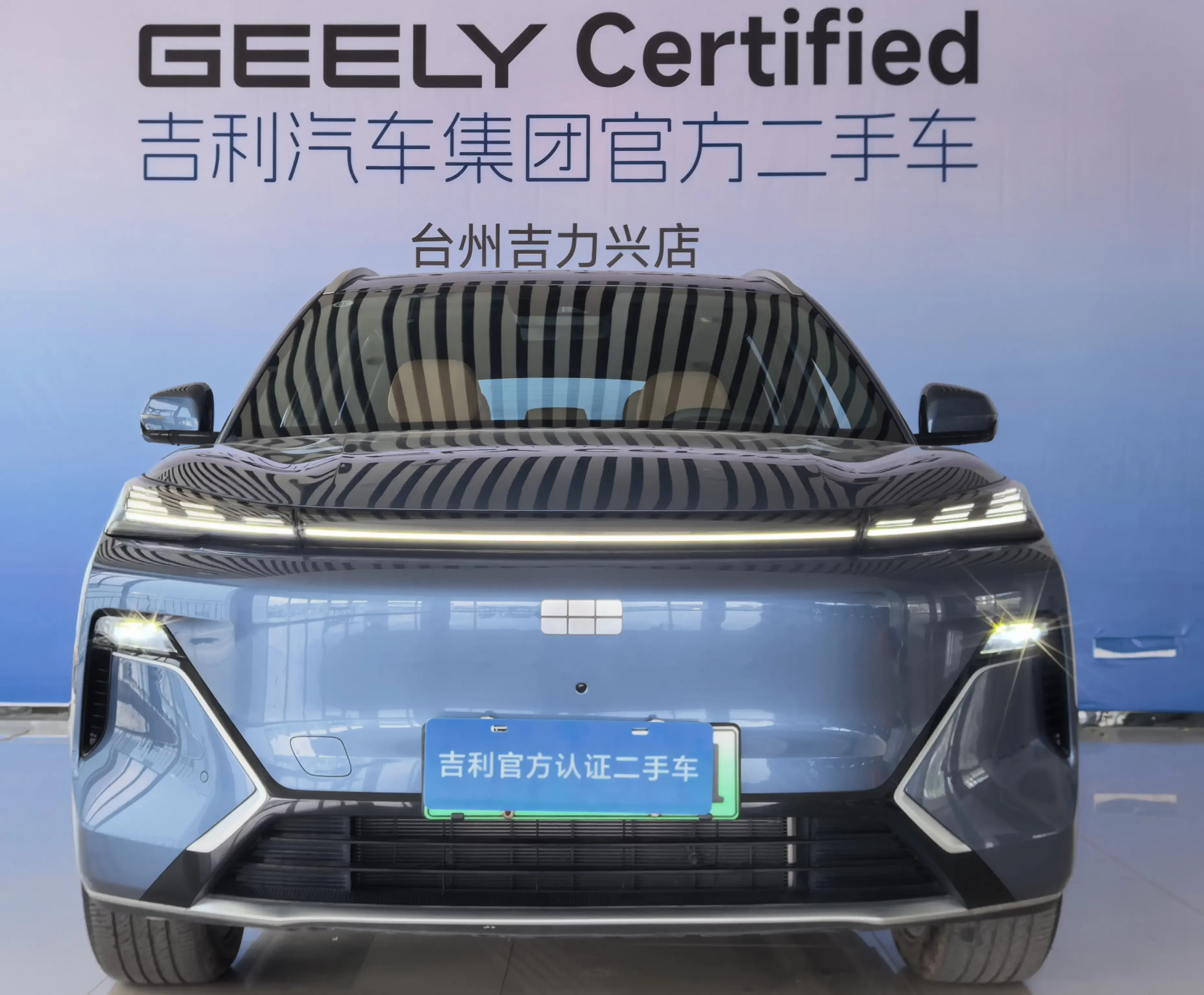Geely Galaxy Starship 7 EM-i