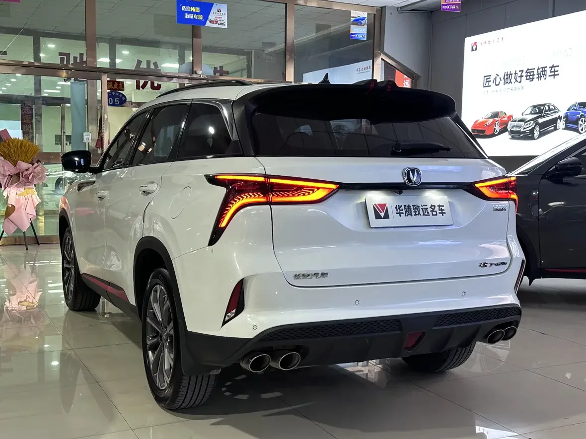 Changan CS75 PLUS
