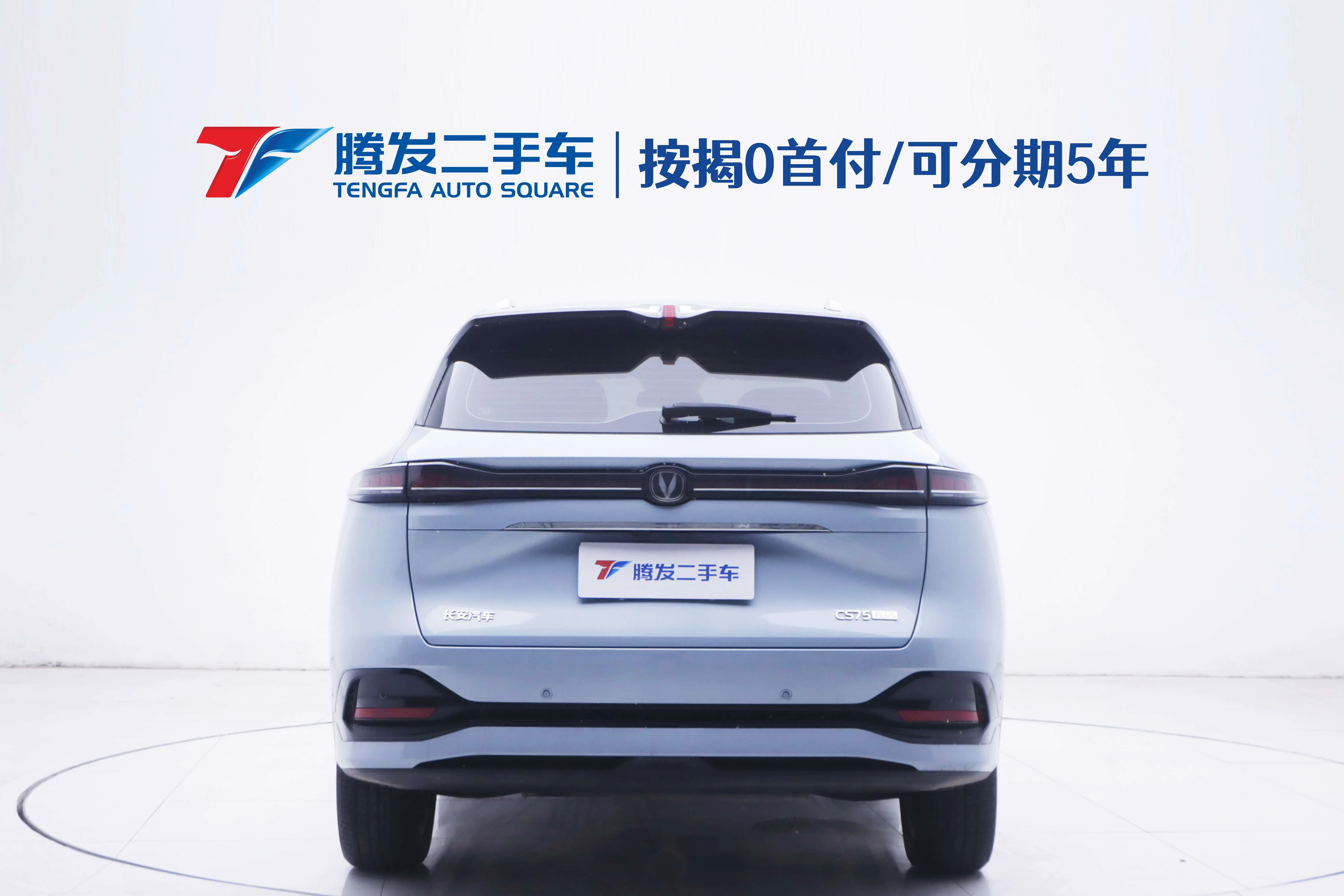 Changan CS75 PLUS