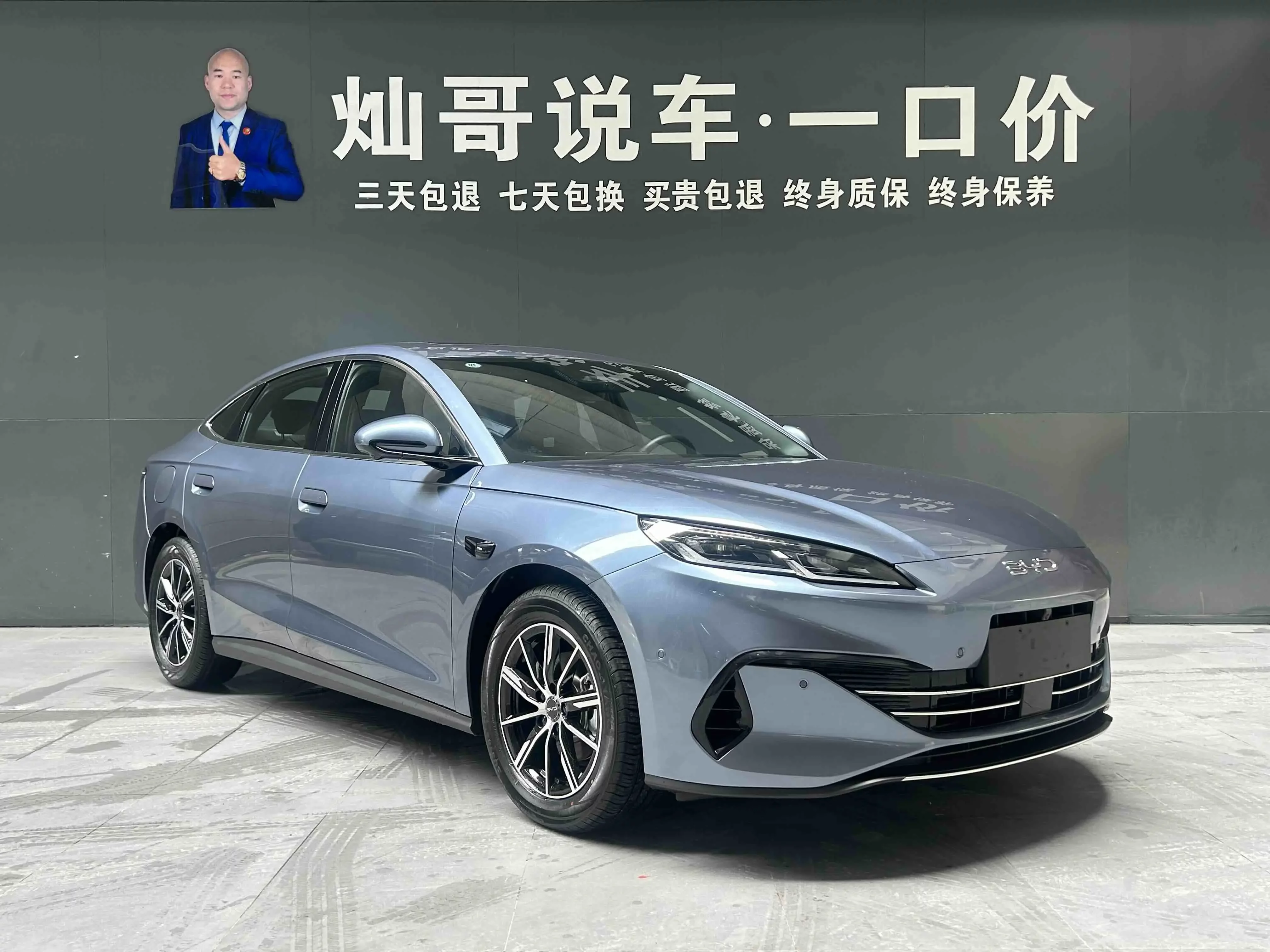 BYD Seal 06DM