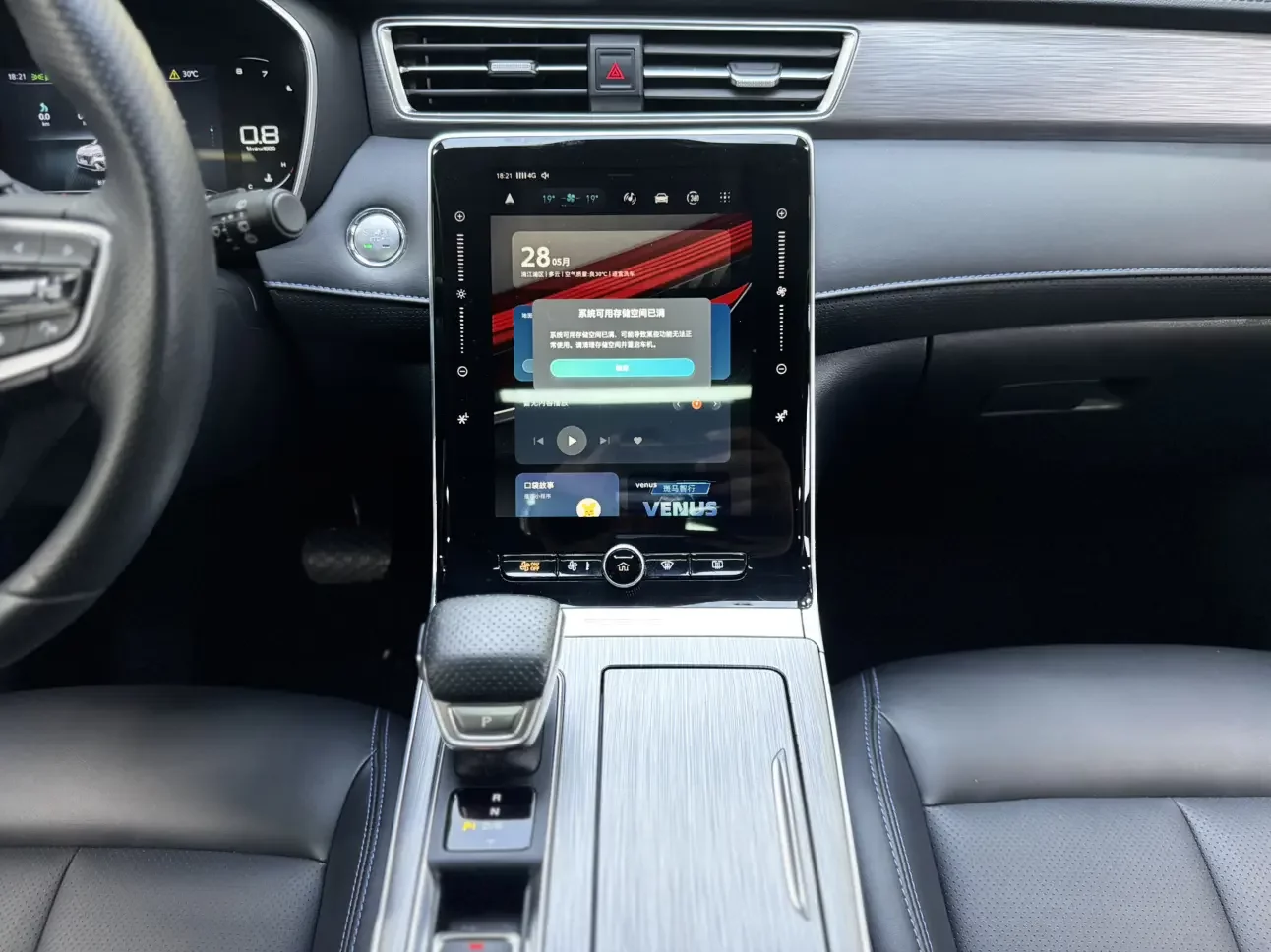Roewe RX5