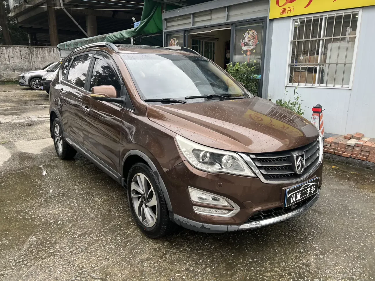 Baojun 560