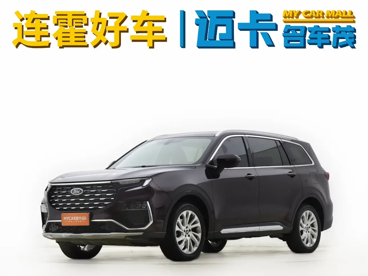 Ford Lingyu