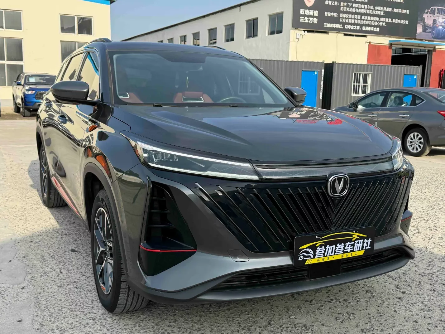 Changan CS75 PLUS