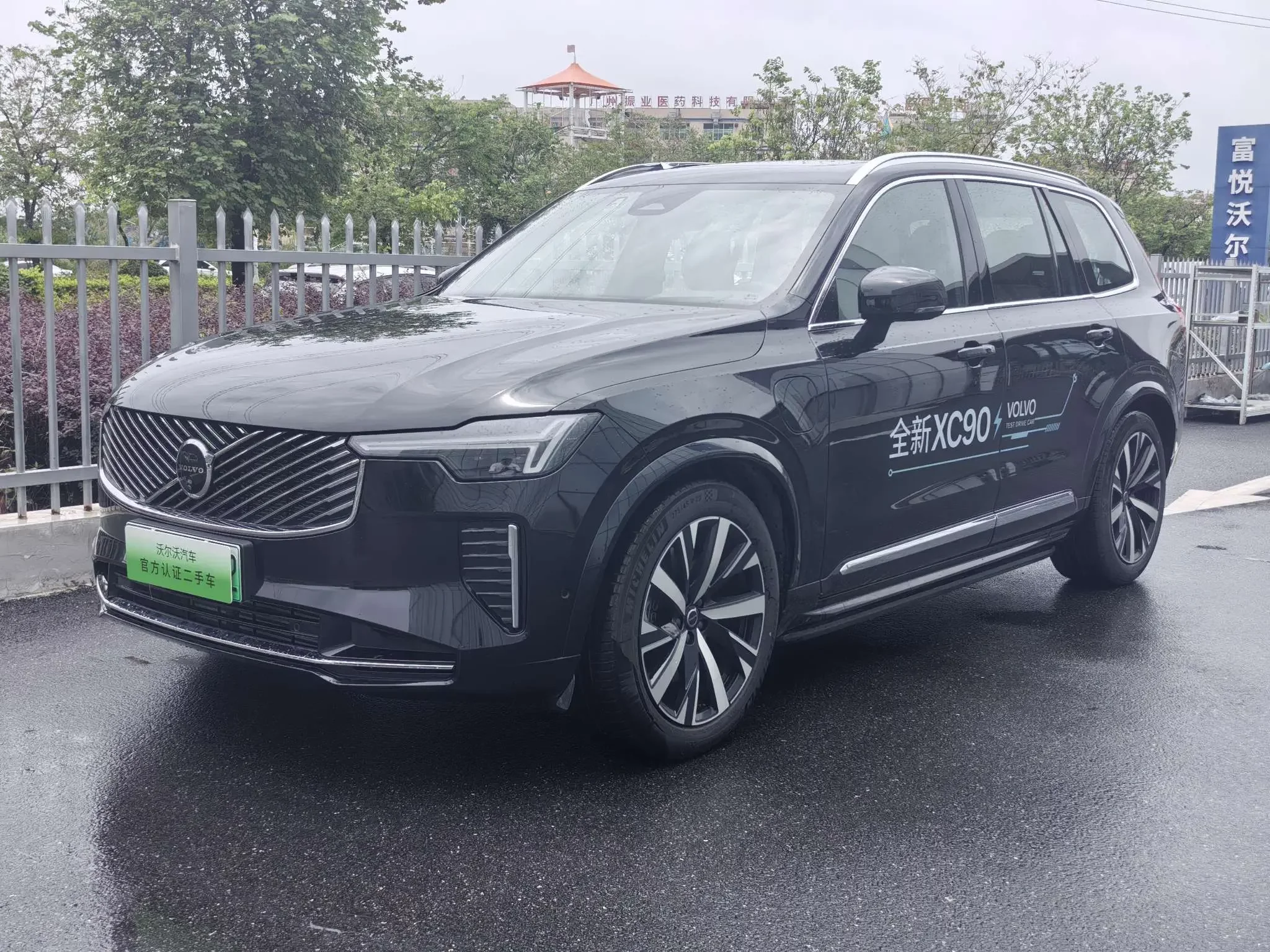 Volvo XC90 PHEV