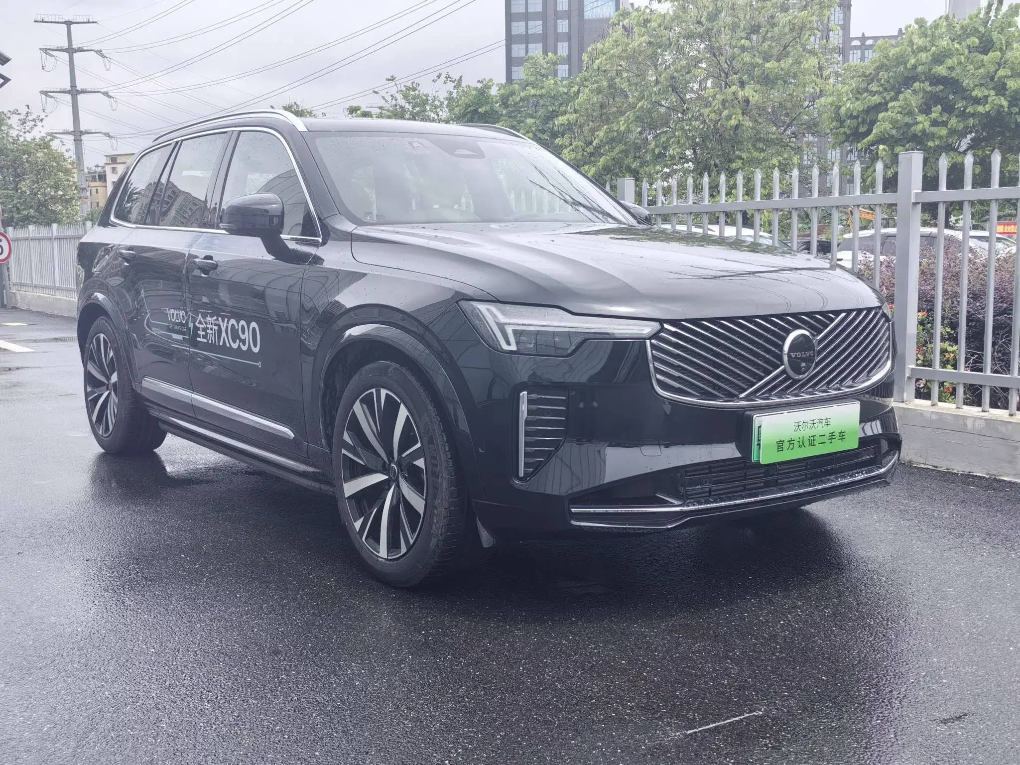 Volvo XC90 PHEV