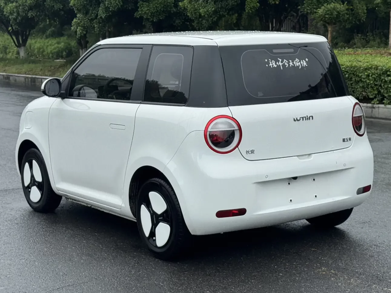 Changan Lumin