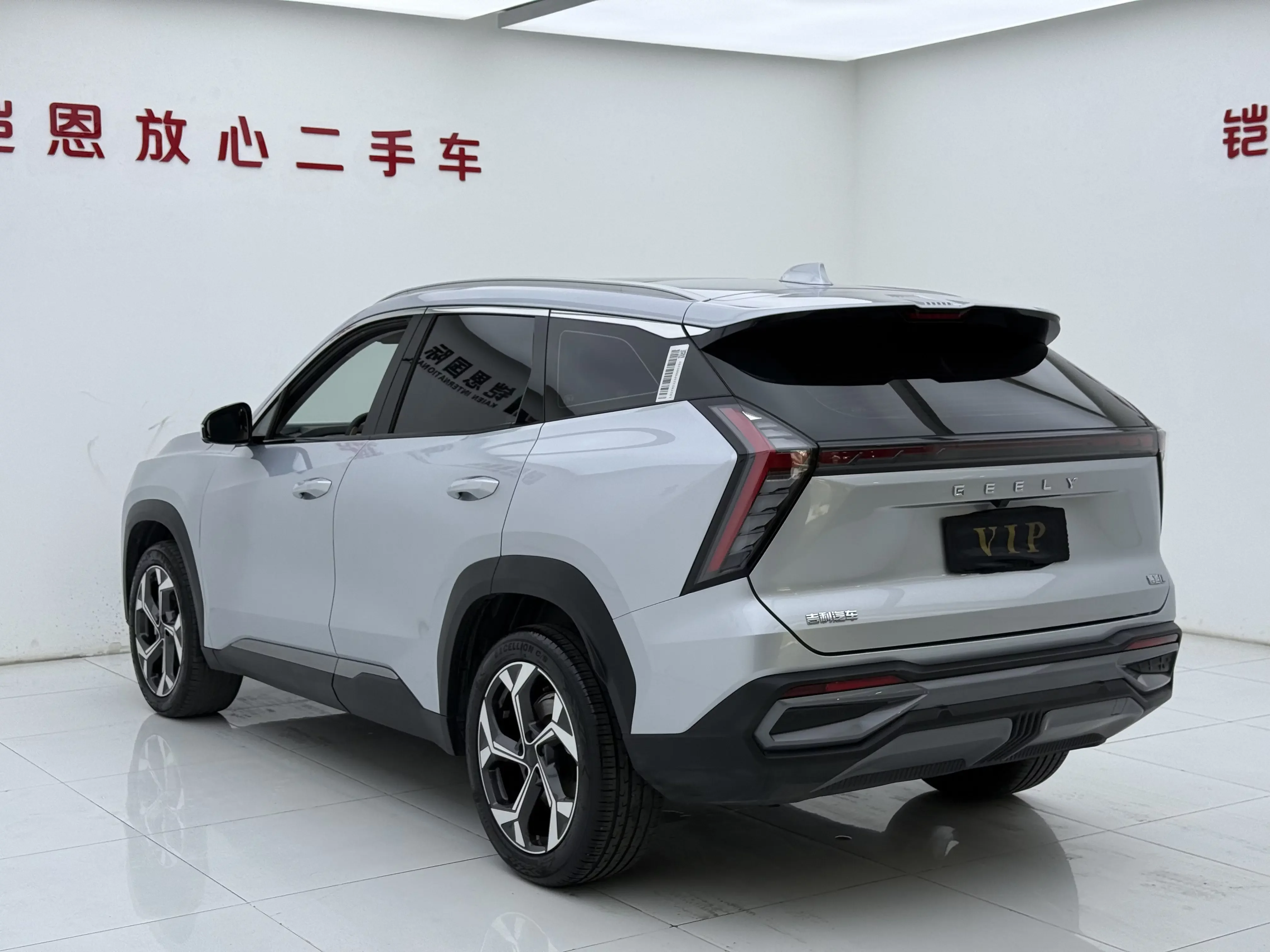 Geely Atlas L