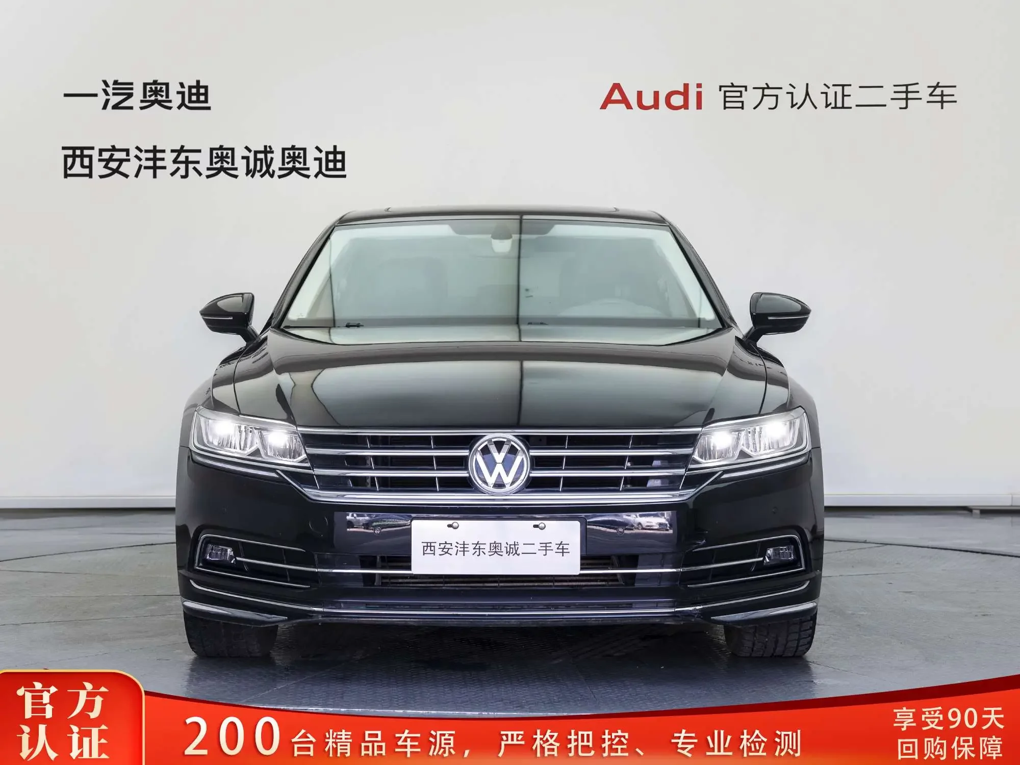 Volkswagen Hui Ang