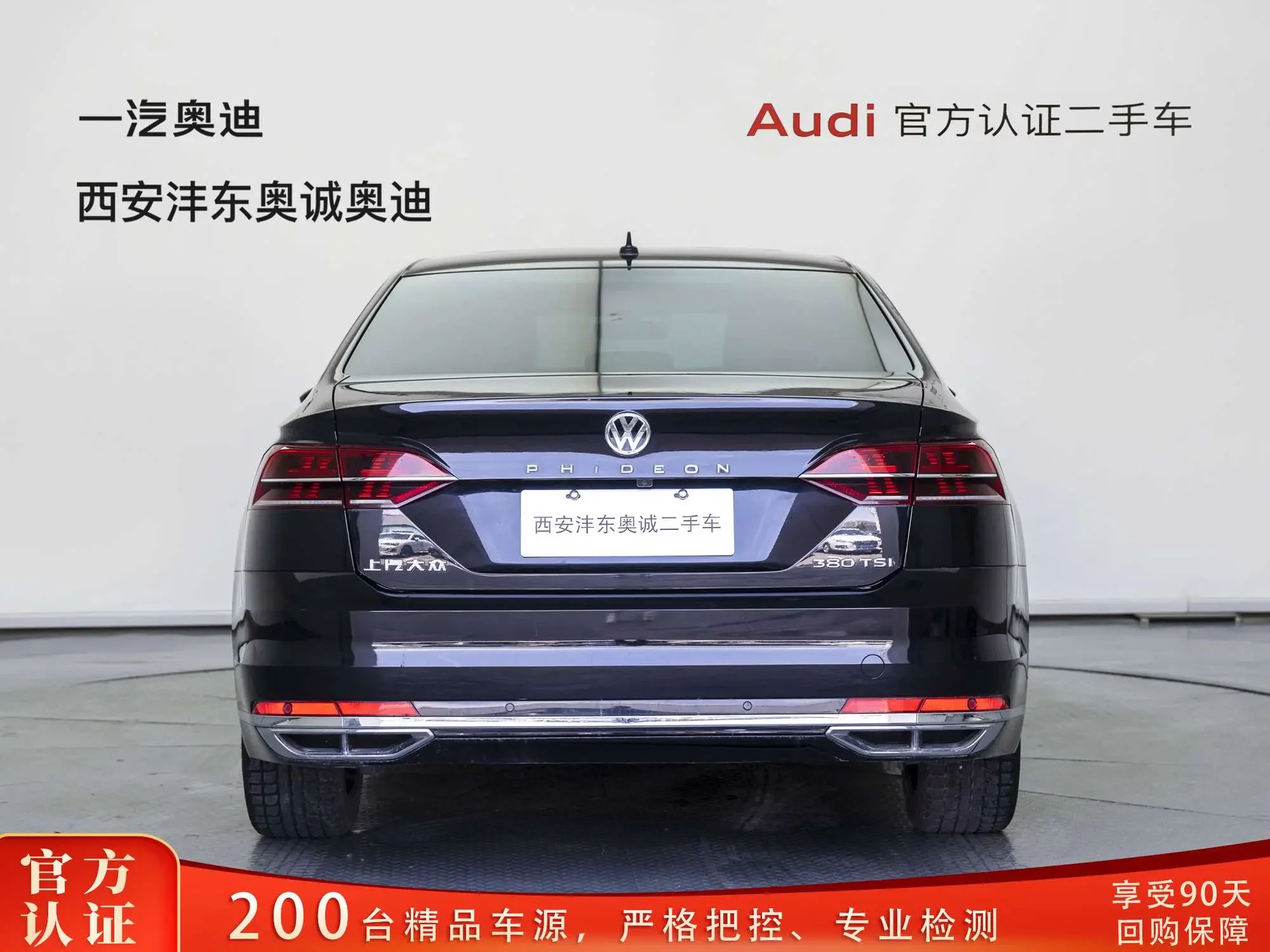 Volkswagen Hui Ang