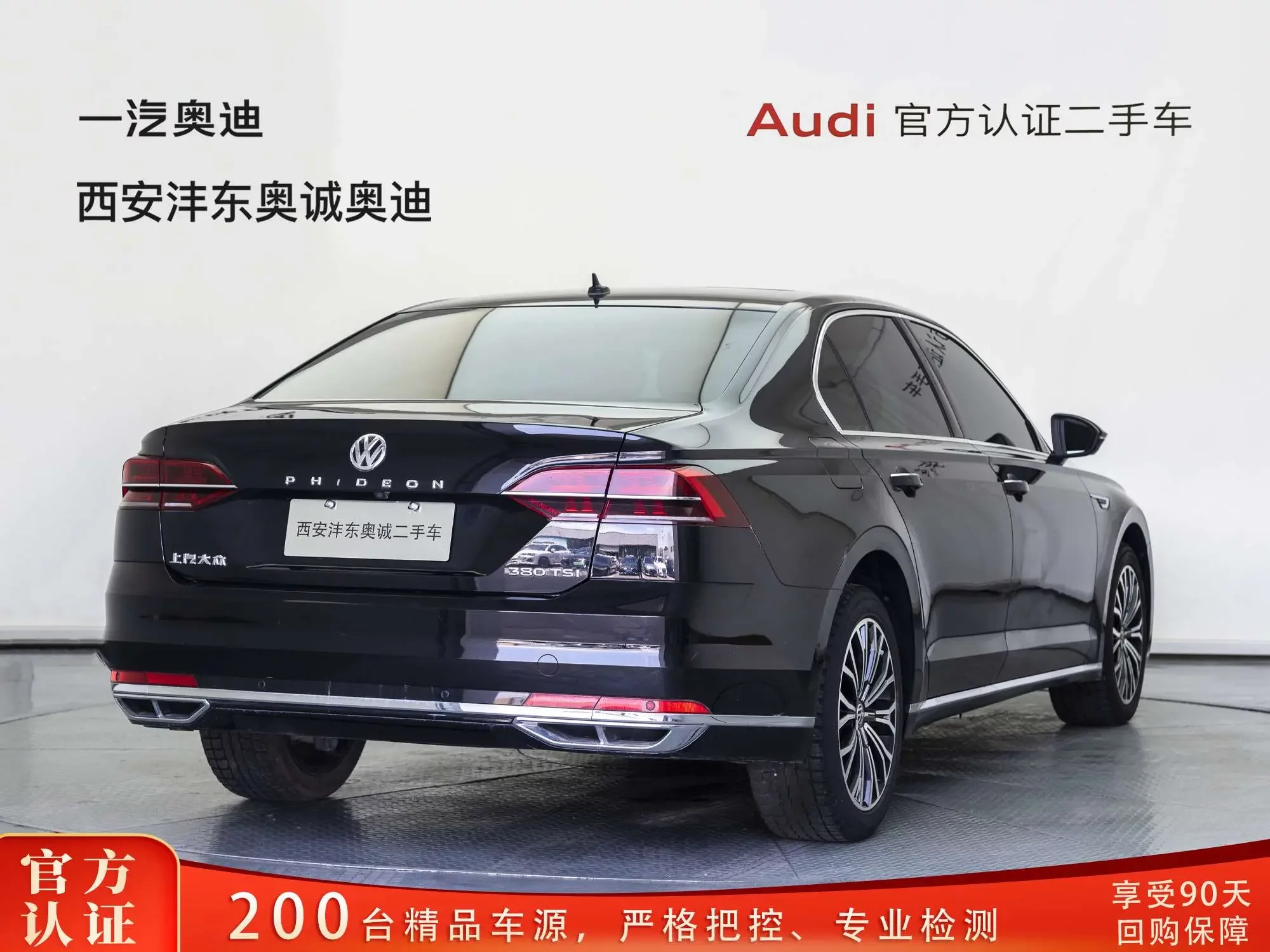 Volkswagen Hui Ang
