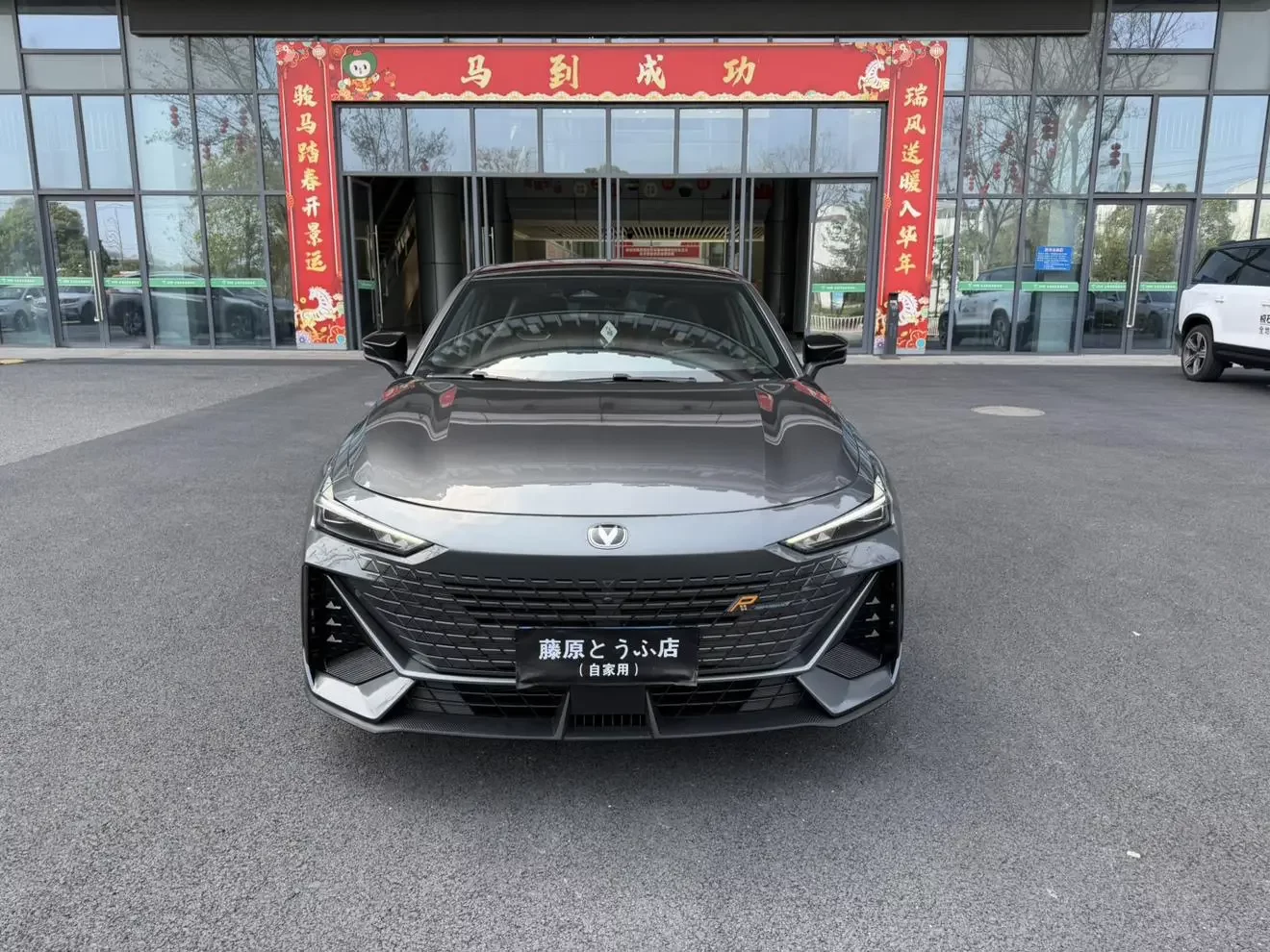Changan UNI-V