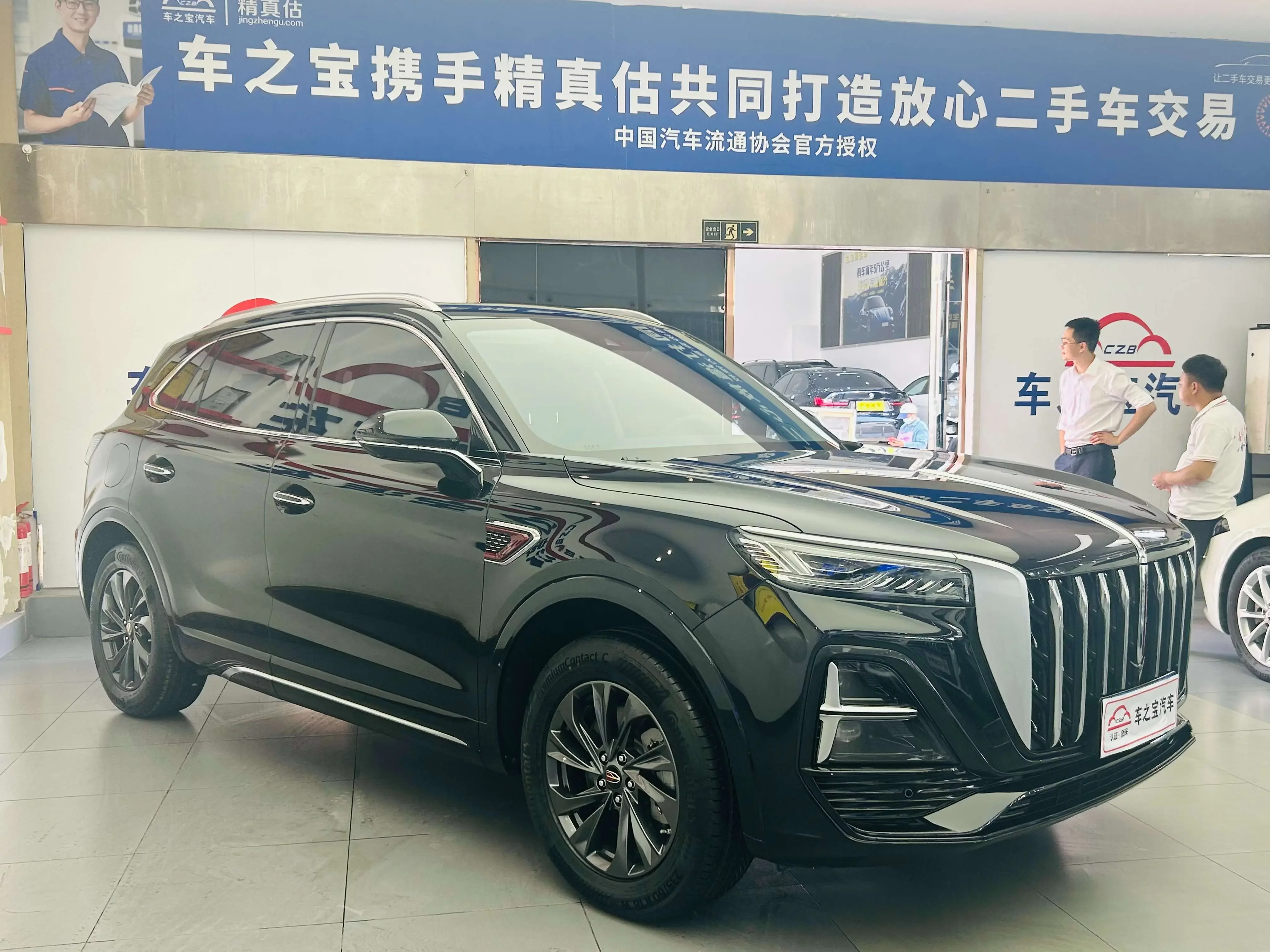 Hongqi HS5