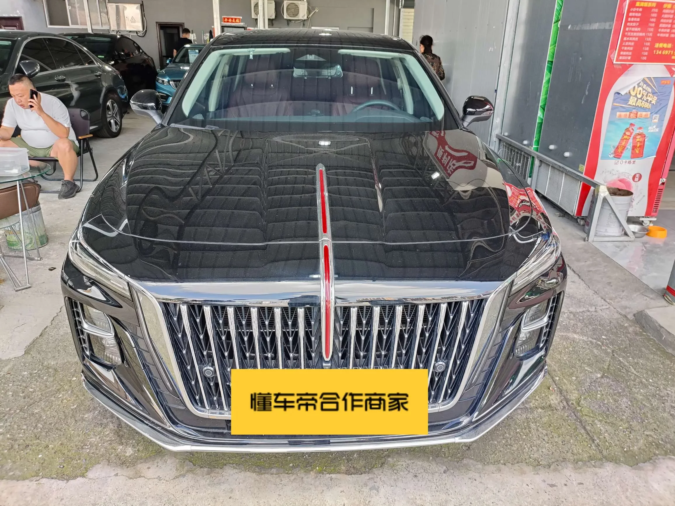 Hongqi H5