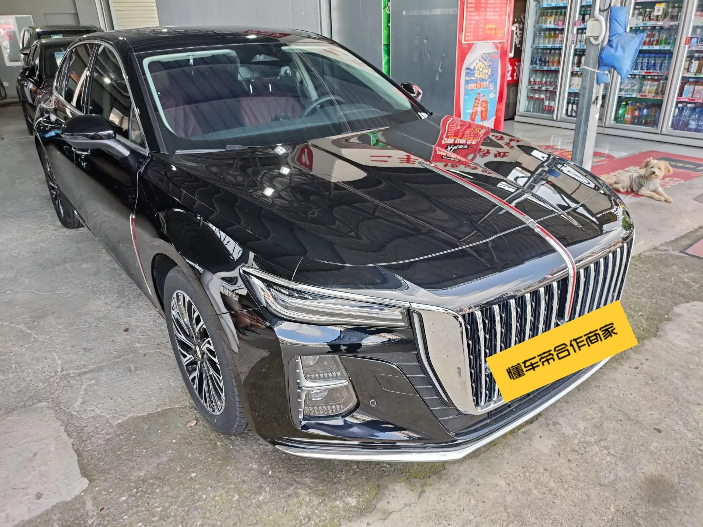 Hongqi H5
