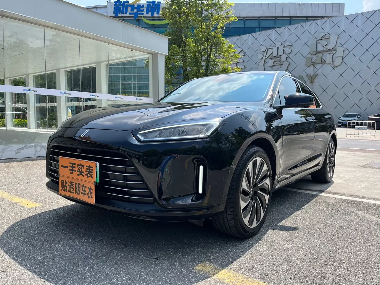 AITO M5