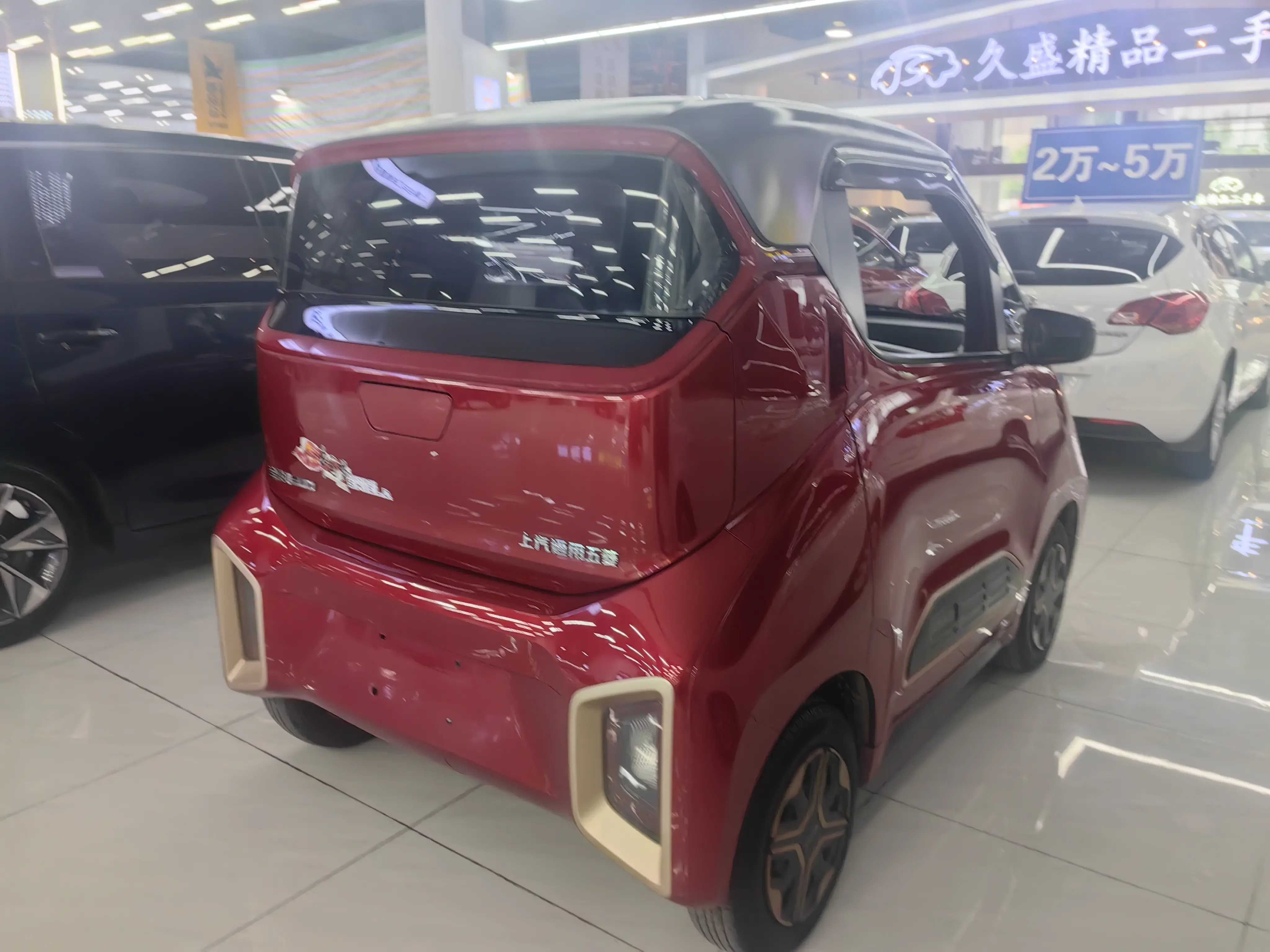 Baojun E200