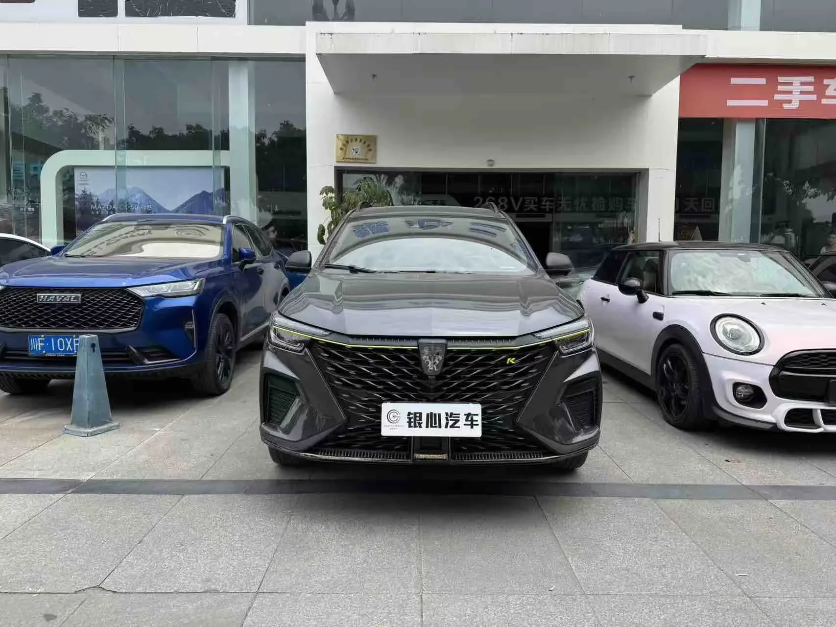 Roewe RX5