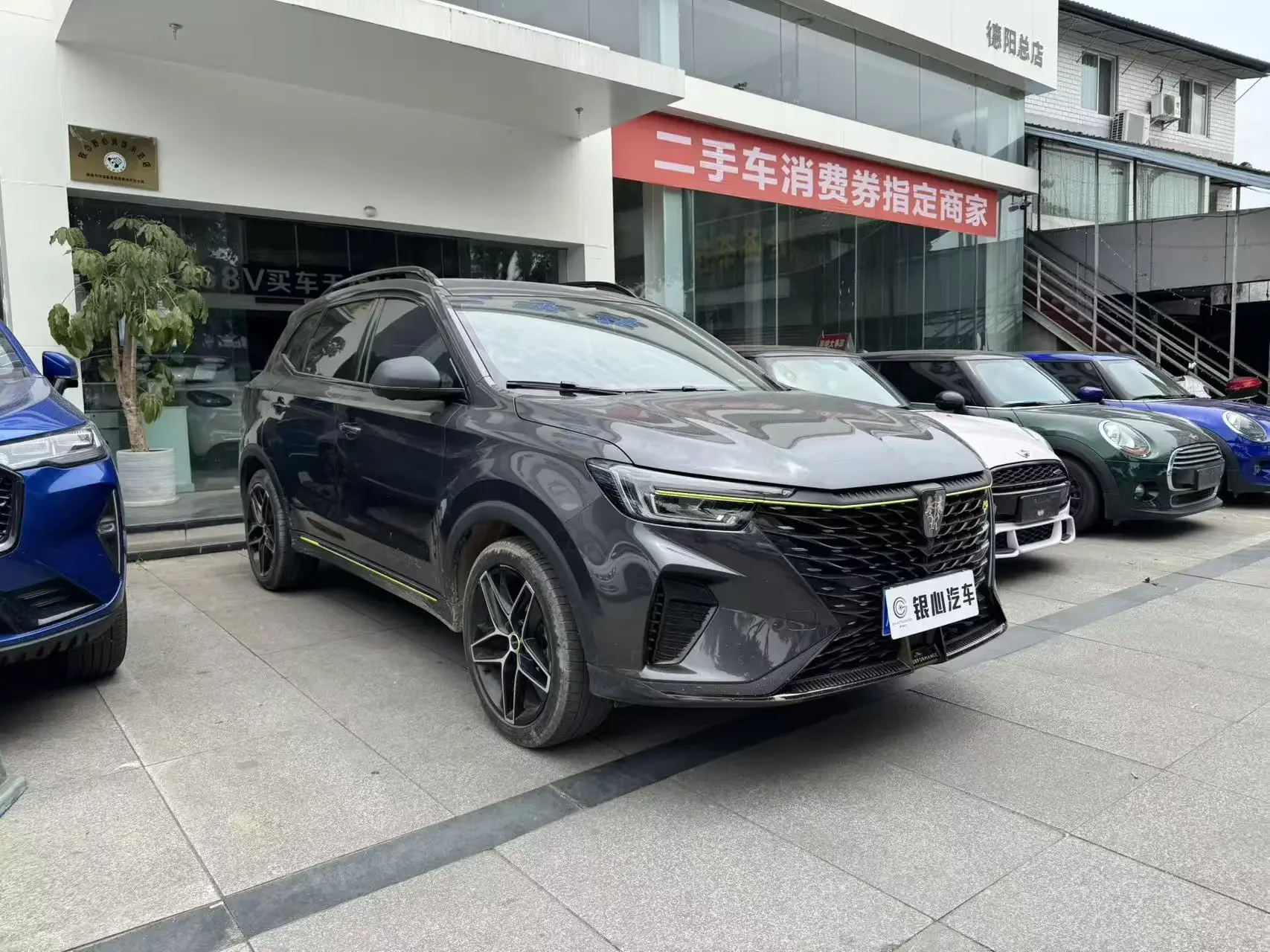 Roewe RX5