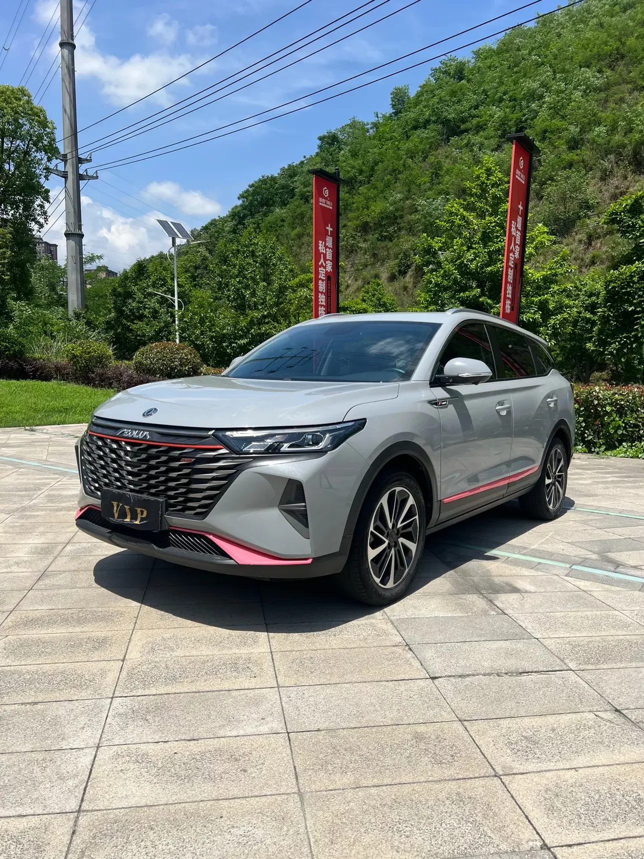 Dongfeng Fengshen AX7