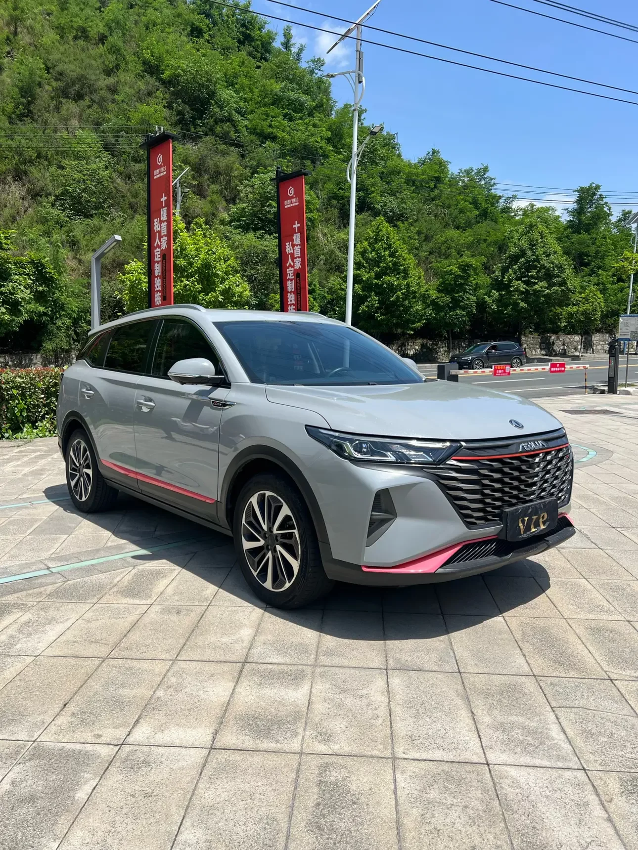 Dongfeng Fengshen AX7