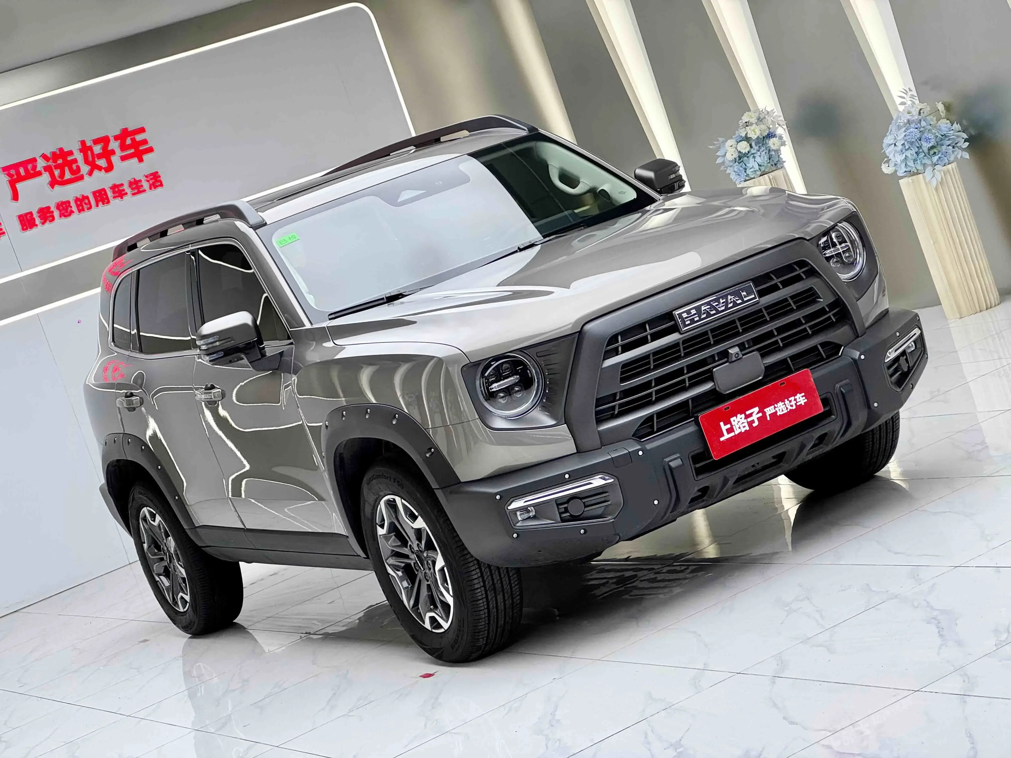 Haval Dargo